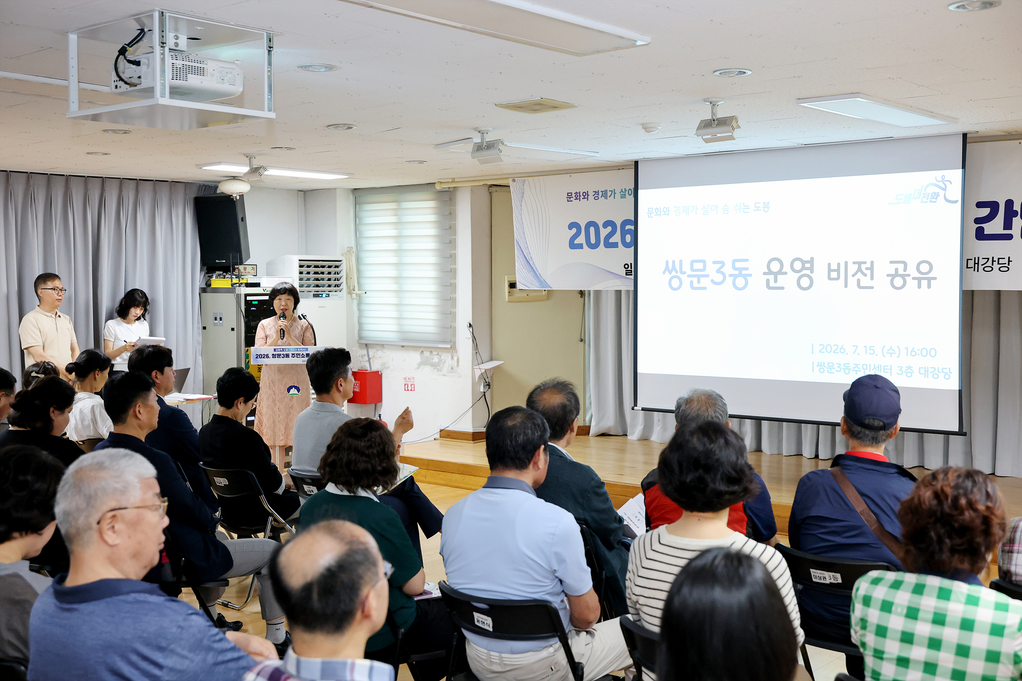 동 초도방문(쌍문3동) 해당 썸네일입니다