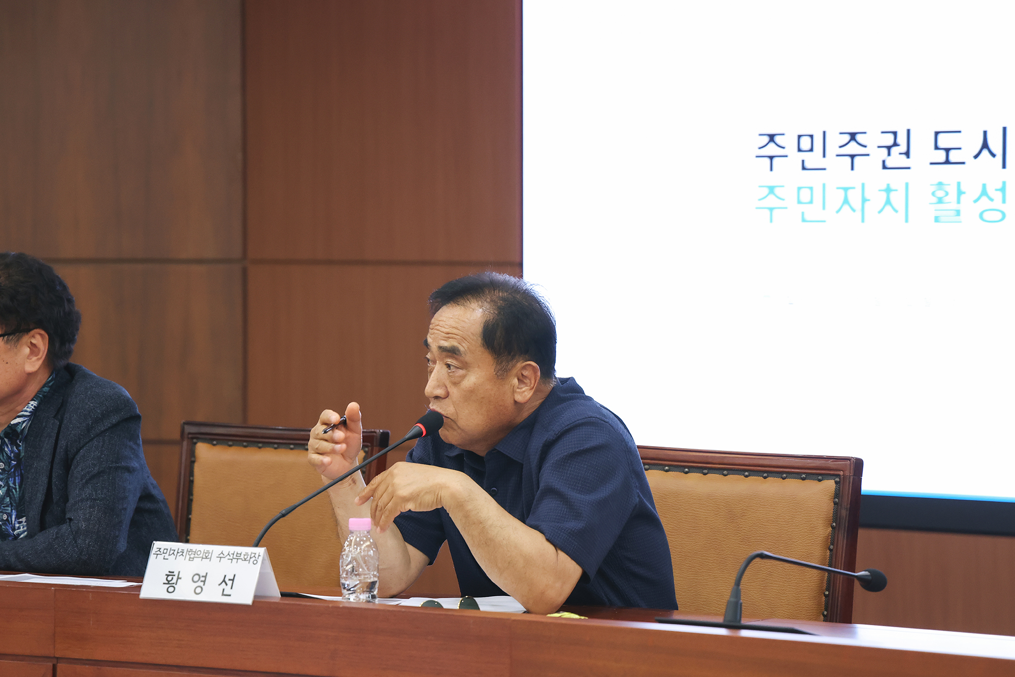 주민자치회 활성화방안 회의 해당 썸네일입니다