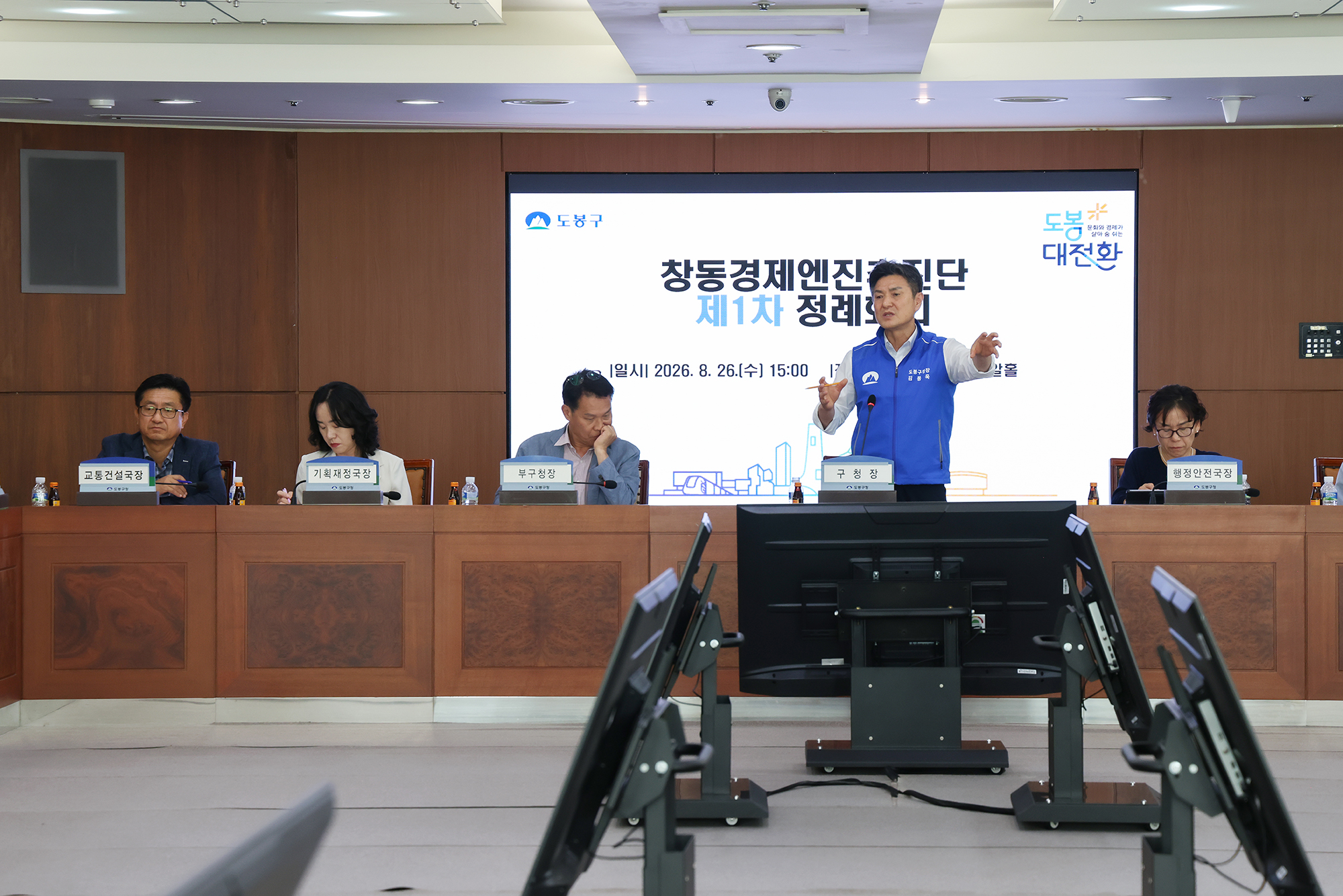 창동경제엔진추진단 1차 정례회의 해당 썸네일입니다