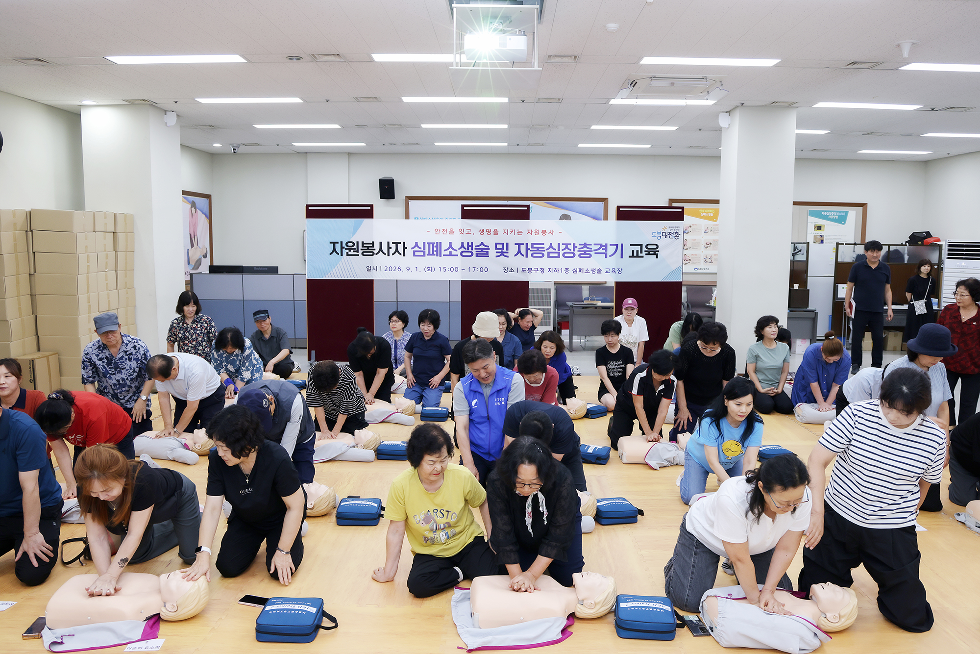 자원봉사자 심폐소생술 교육 해당 썸네일입니다