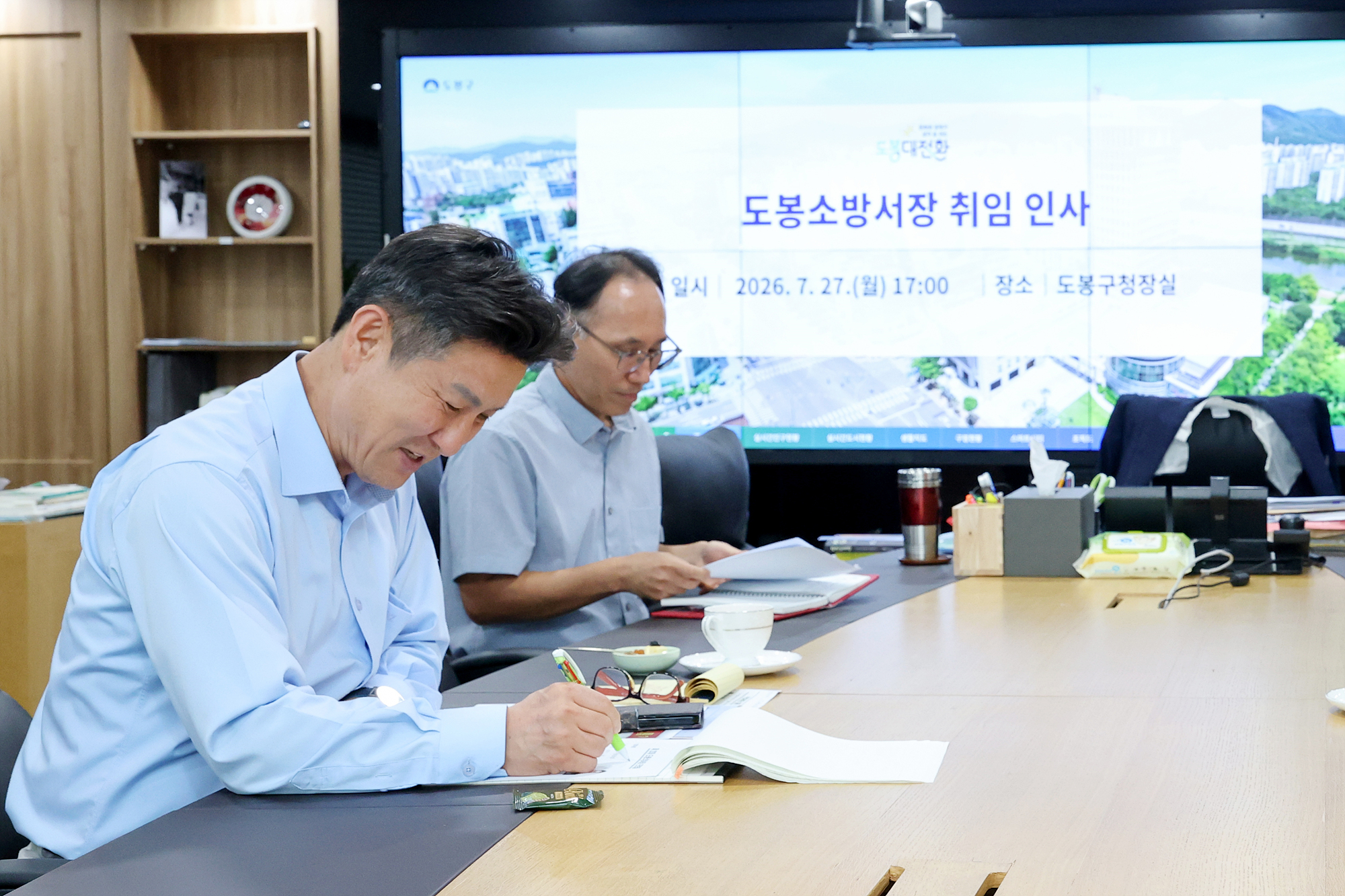 도봉소방서장 취임 인사 해당 썸네일입니다