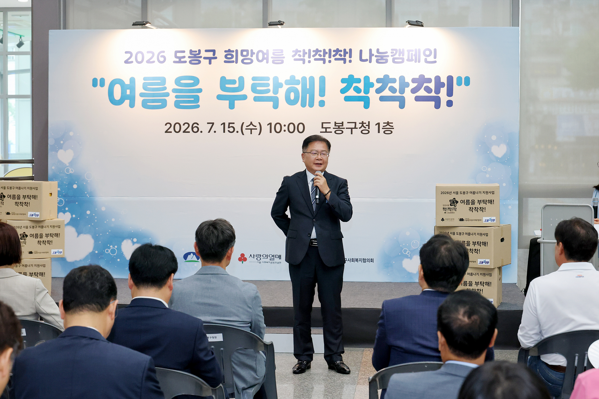 희망여름 착착착 나눔 캠페인 해당 썸네일입니다