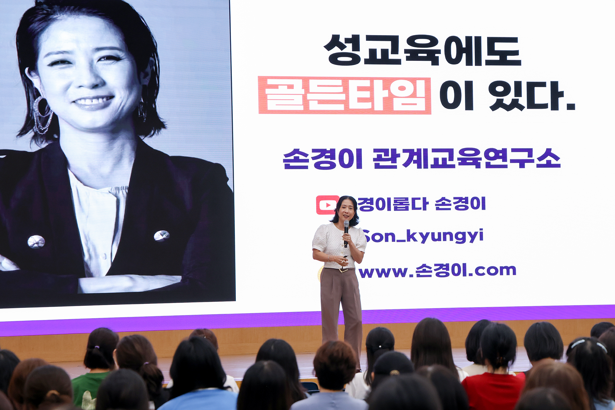영유아 양육자, 보육교사 대상 성교육 2차 해당 썸네일입니다