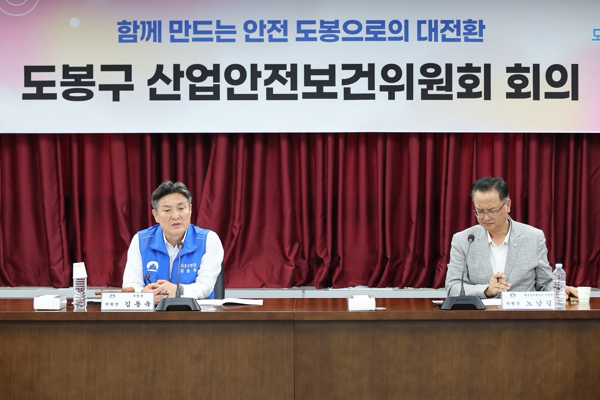 산업안전보건위원회 해당 썸네일입니다
