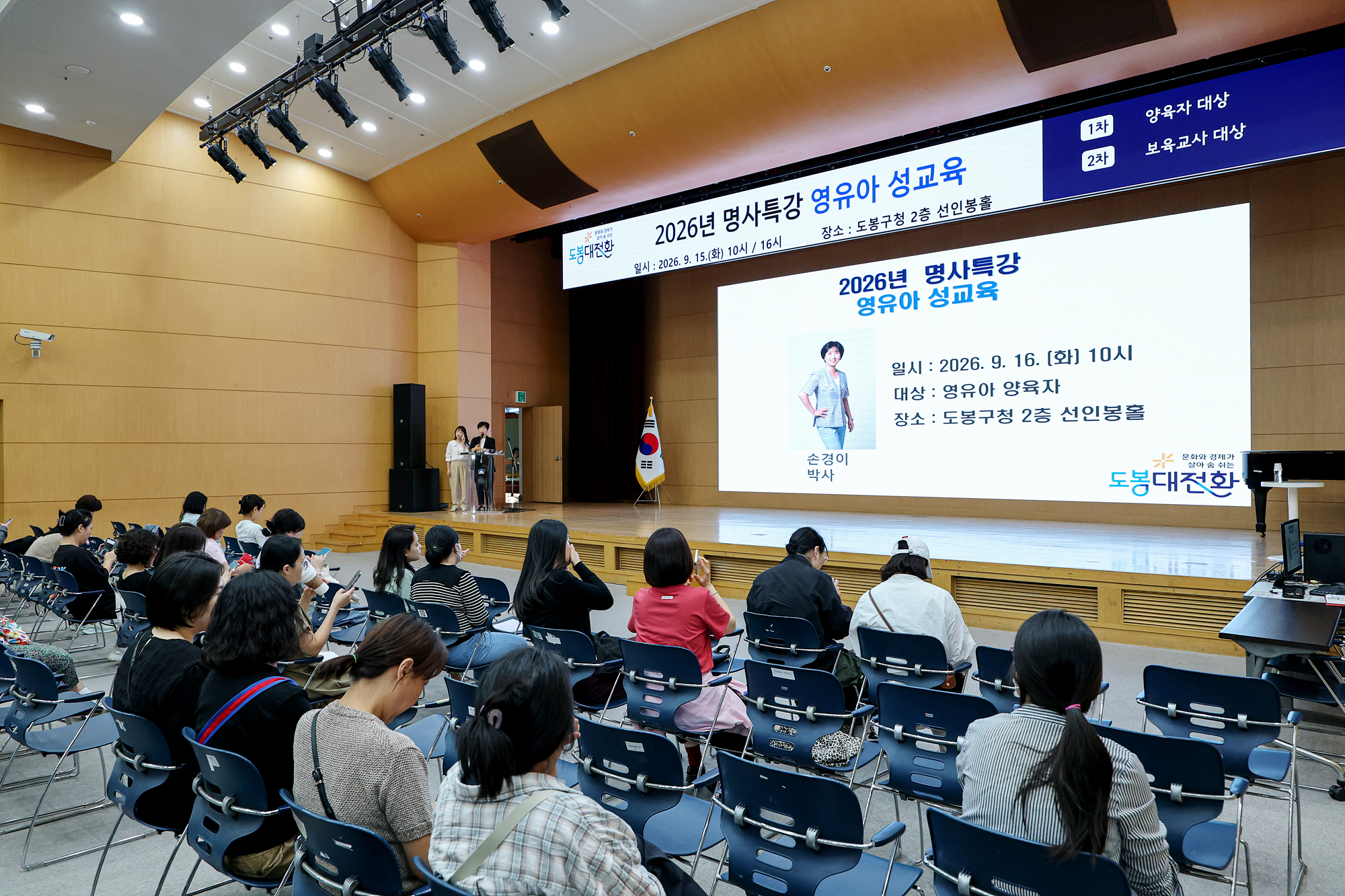 영유아 양육자 대상 성교육 해당 썸네일입니다
