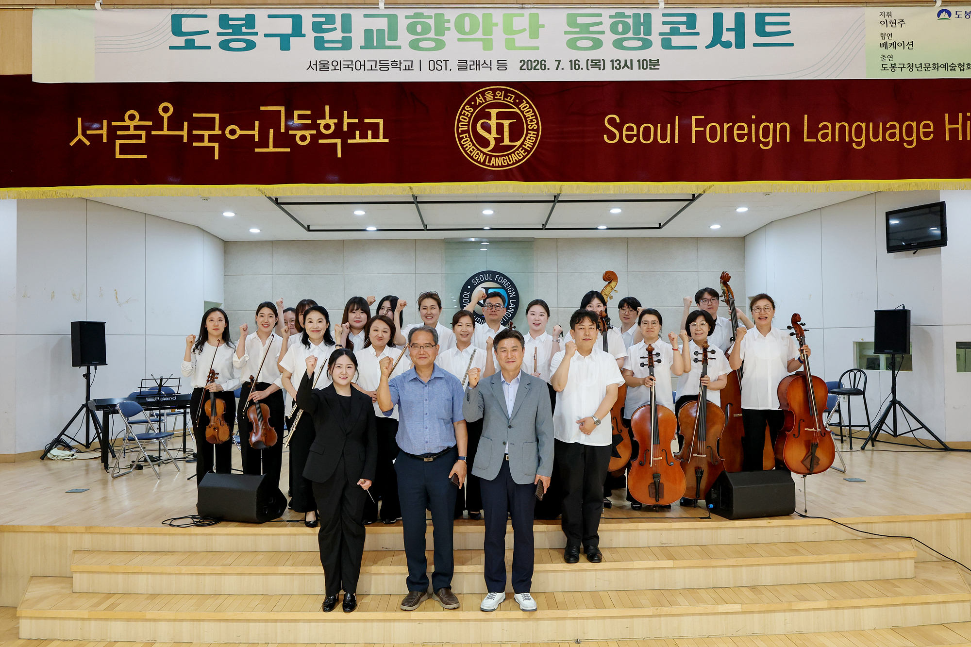도봉구립교향악단 동행콘서트 해당 썸네일입니다