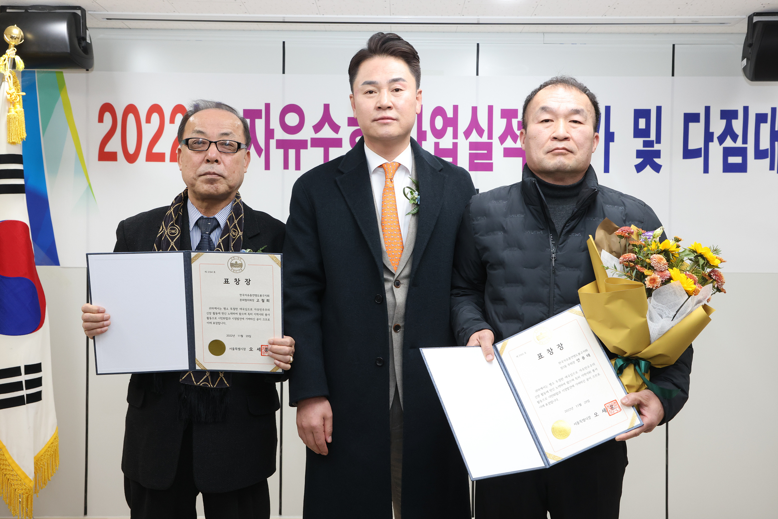 한국자유총연맹 도봉구지회 자유수호평가 다짐대회 해당 썸네일입니다