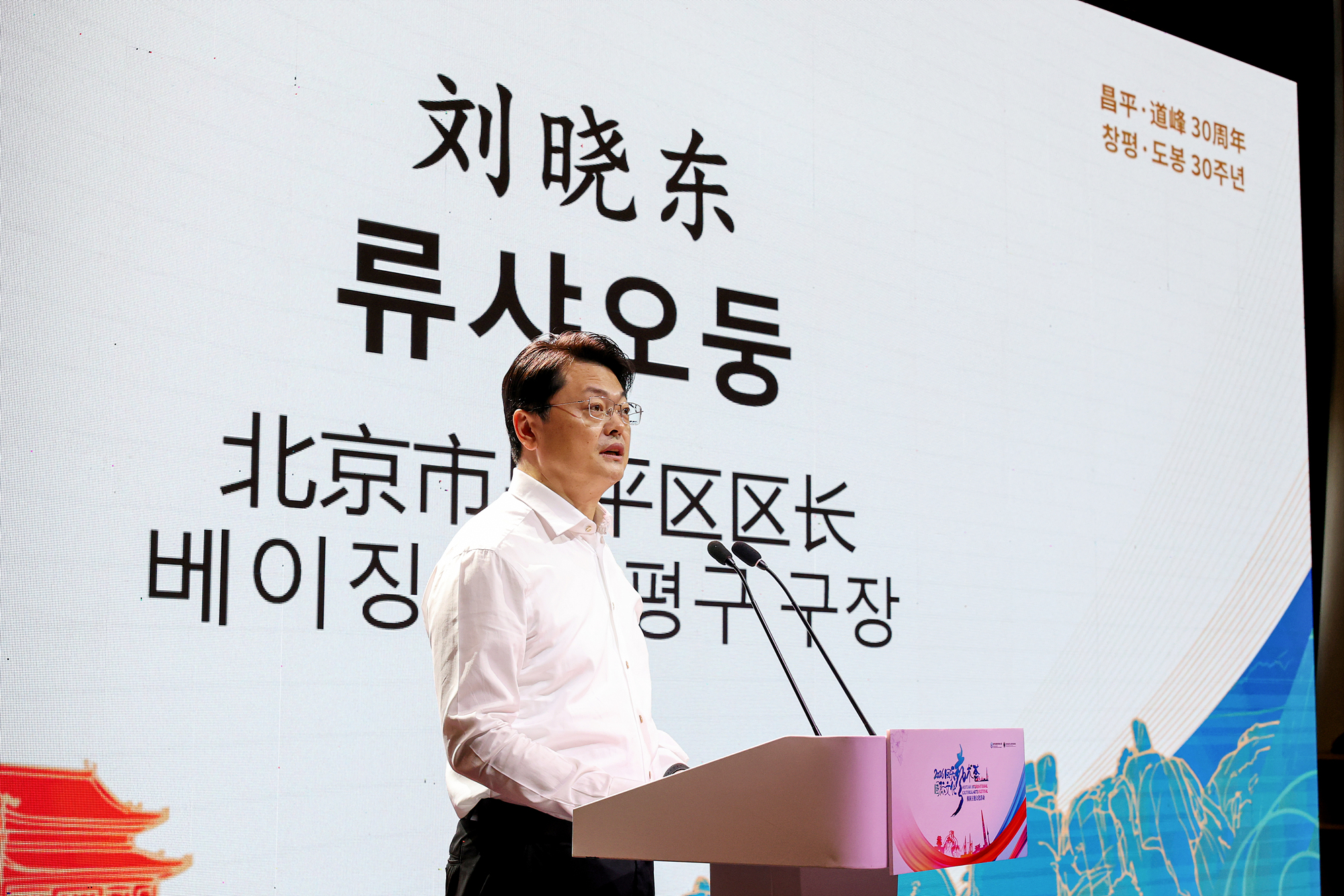 도봉구-창평구 자매결연 30주년 기념행사 해당 썸네일입니다