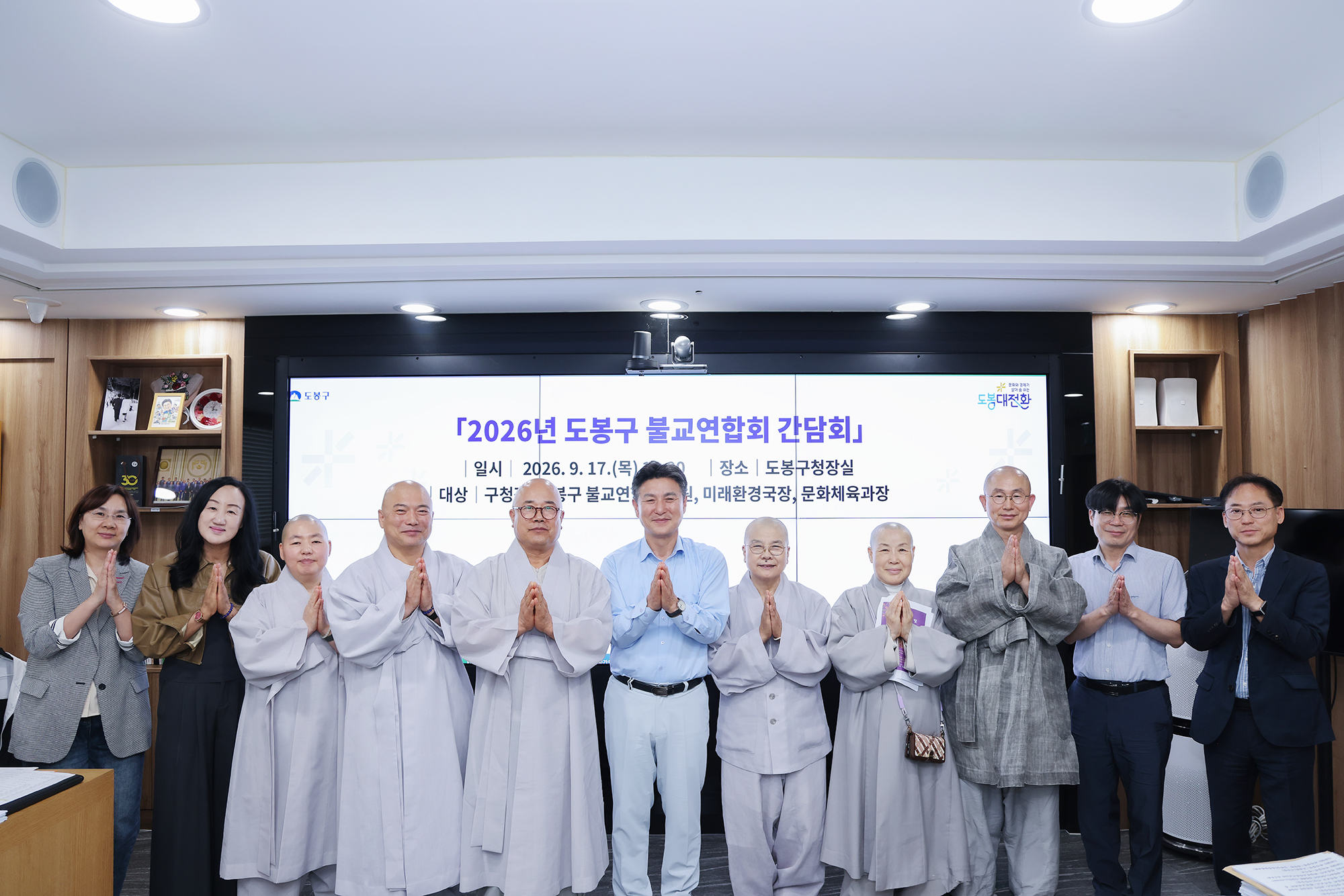 불교연합회 간담회 해당 썸네일입니다