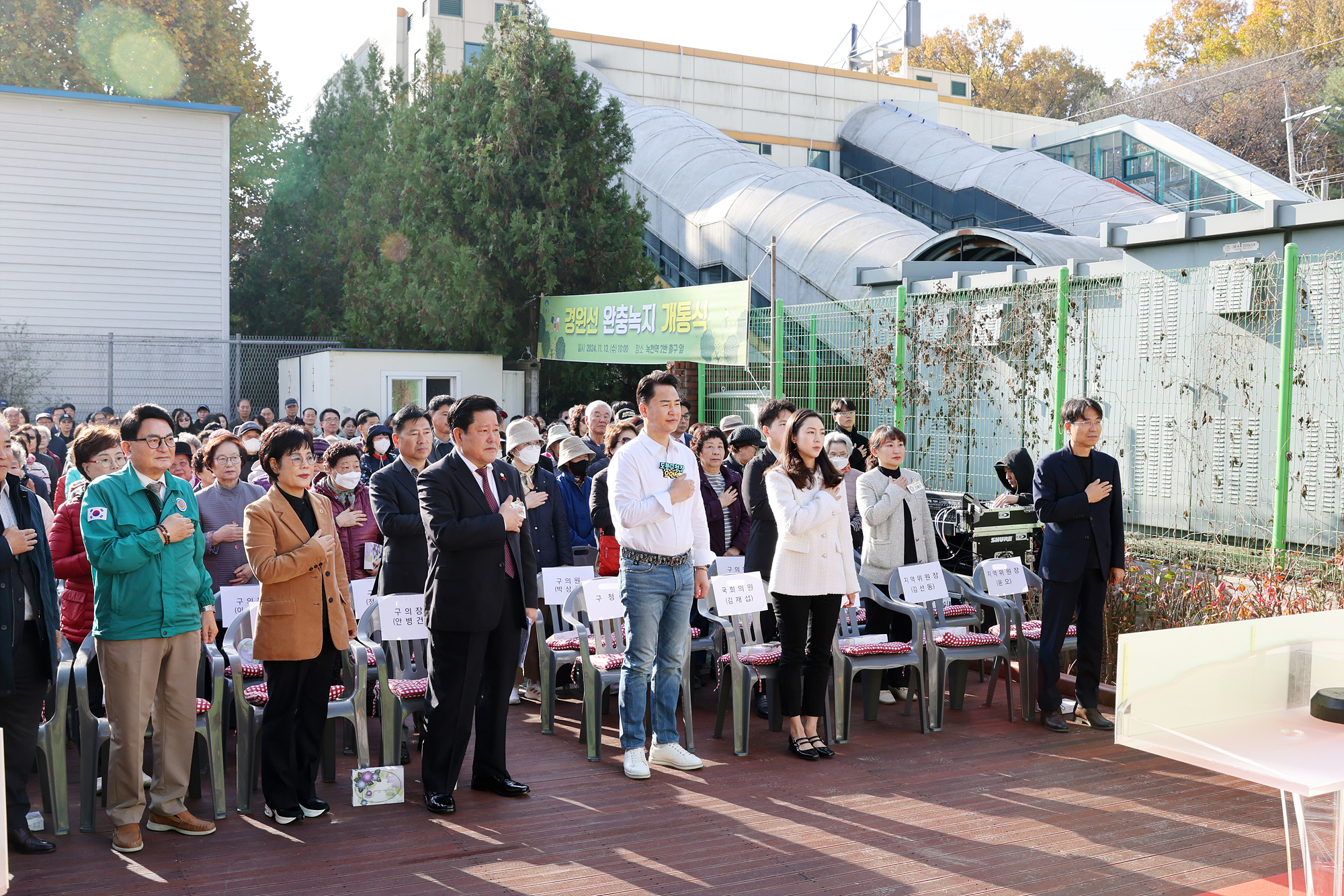 경원선 완충녹지 재정비 개통식 해당 썸네일입니다