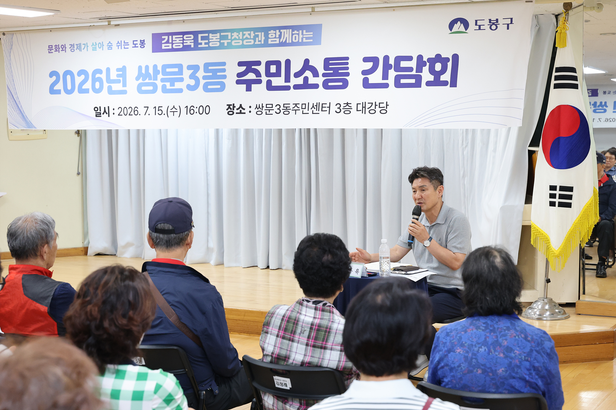 동 초도방문(쌍문3동) 해당 썸네일입니다