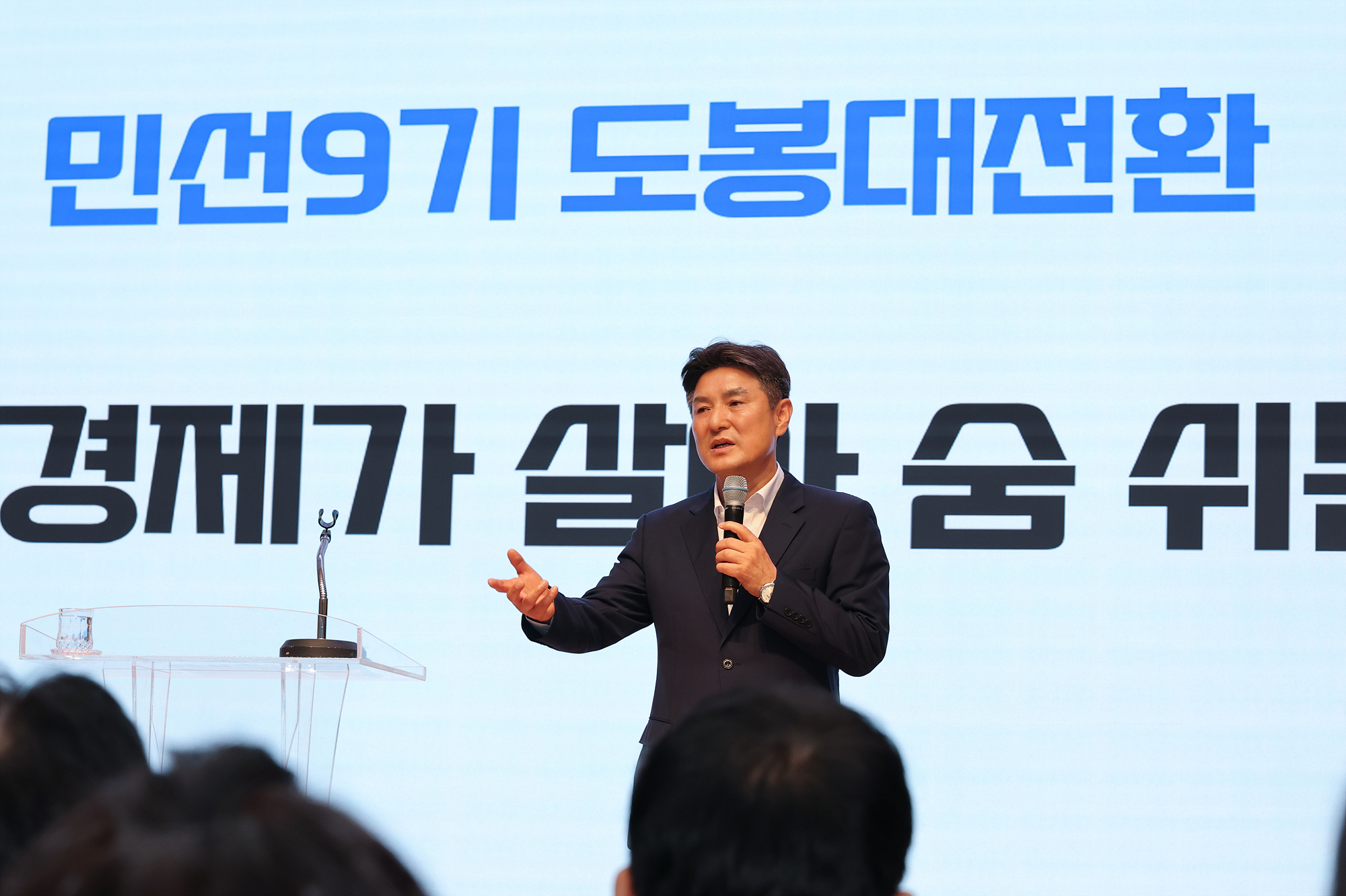 도봉구청장 취임 기념 직원 조례 해당 썸네일입니다