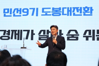 도봉구청장 취임 기념 직원 조례