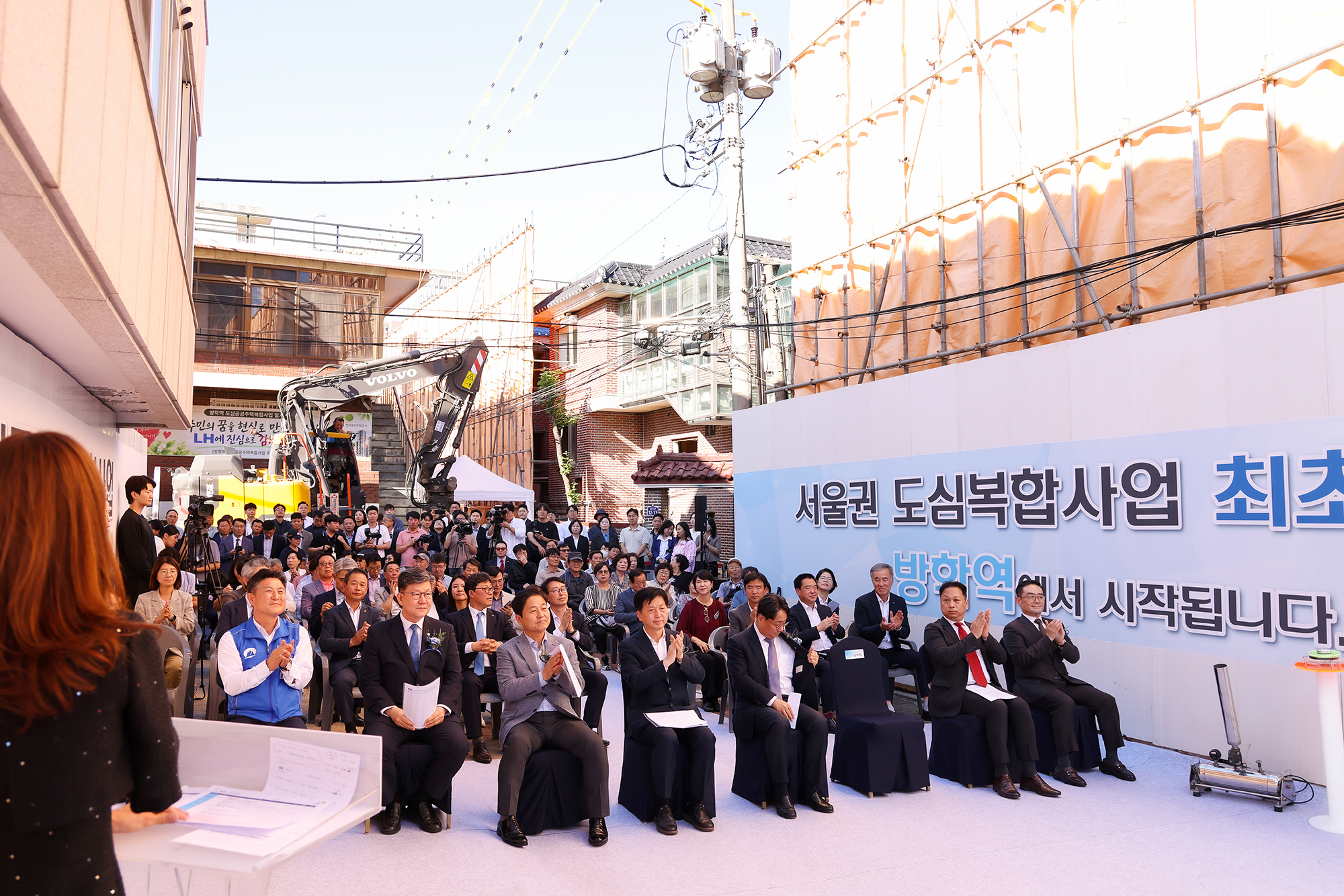 방학역 도심 공공주택복합사업 해체 착공식 해당 썸네일입니다