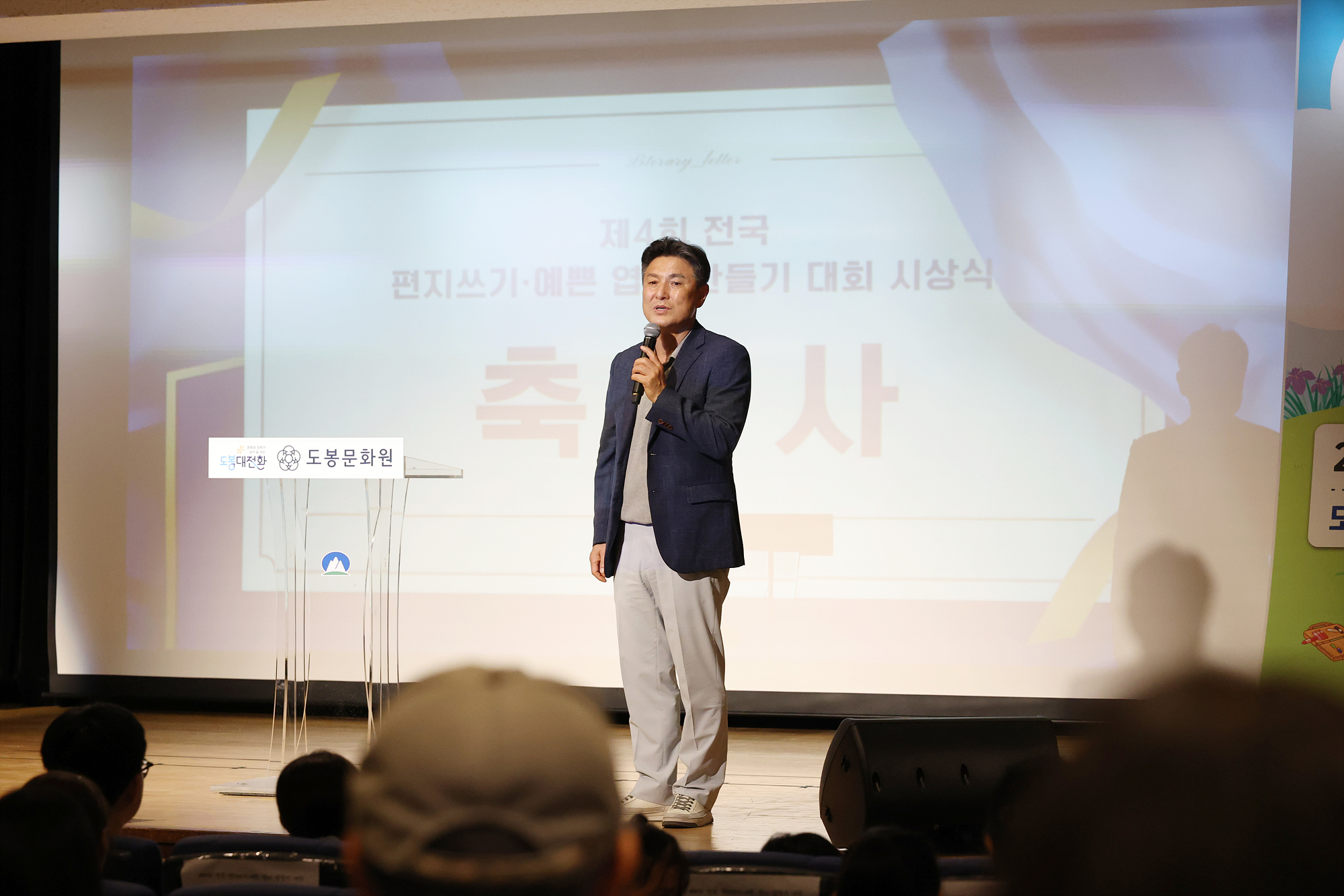 도봉문화원 편지문학관 편지쓰기대회 해당 썸네일입니다