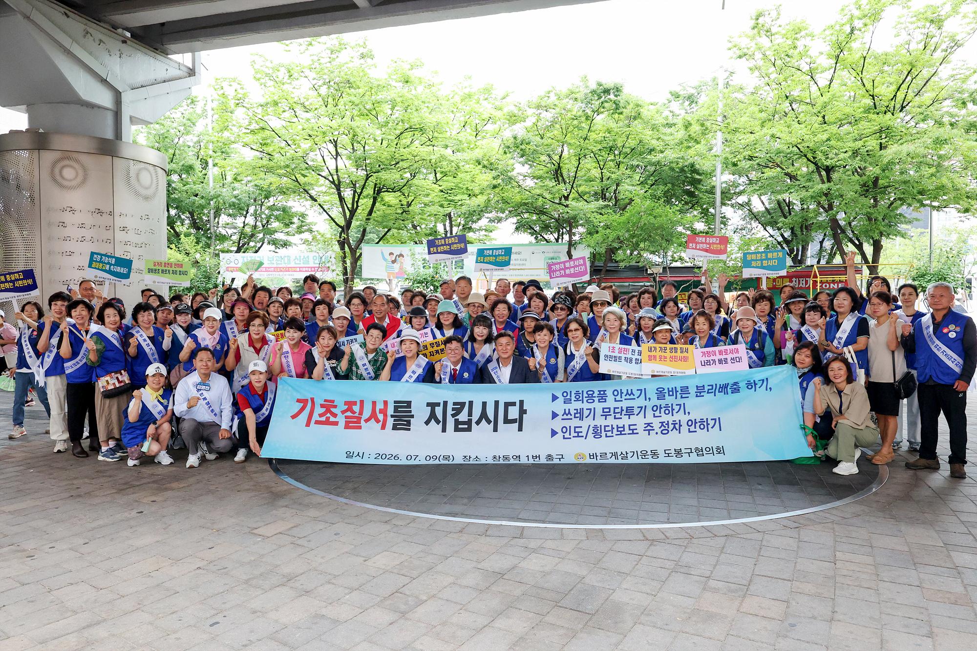바르게살기 기초질서 캠페인 해당 썸네일입니다