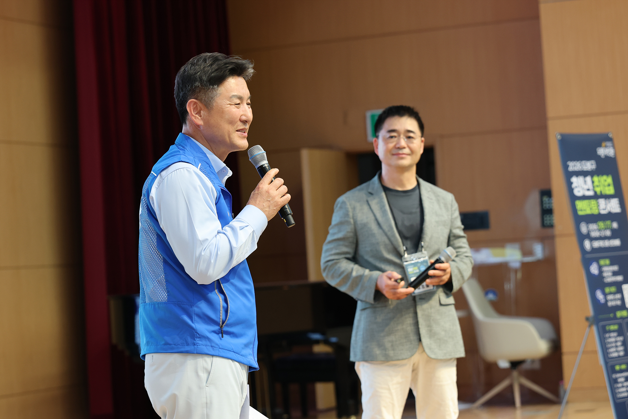 청년진로정책박람회 시상식 및 소통의 시간 해당 썸네일입니다