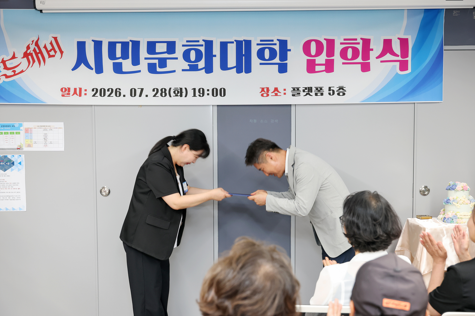 시민문화대학 입학식 해당 썸네일입니다