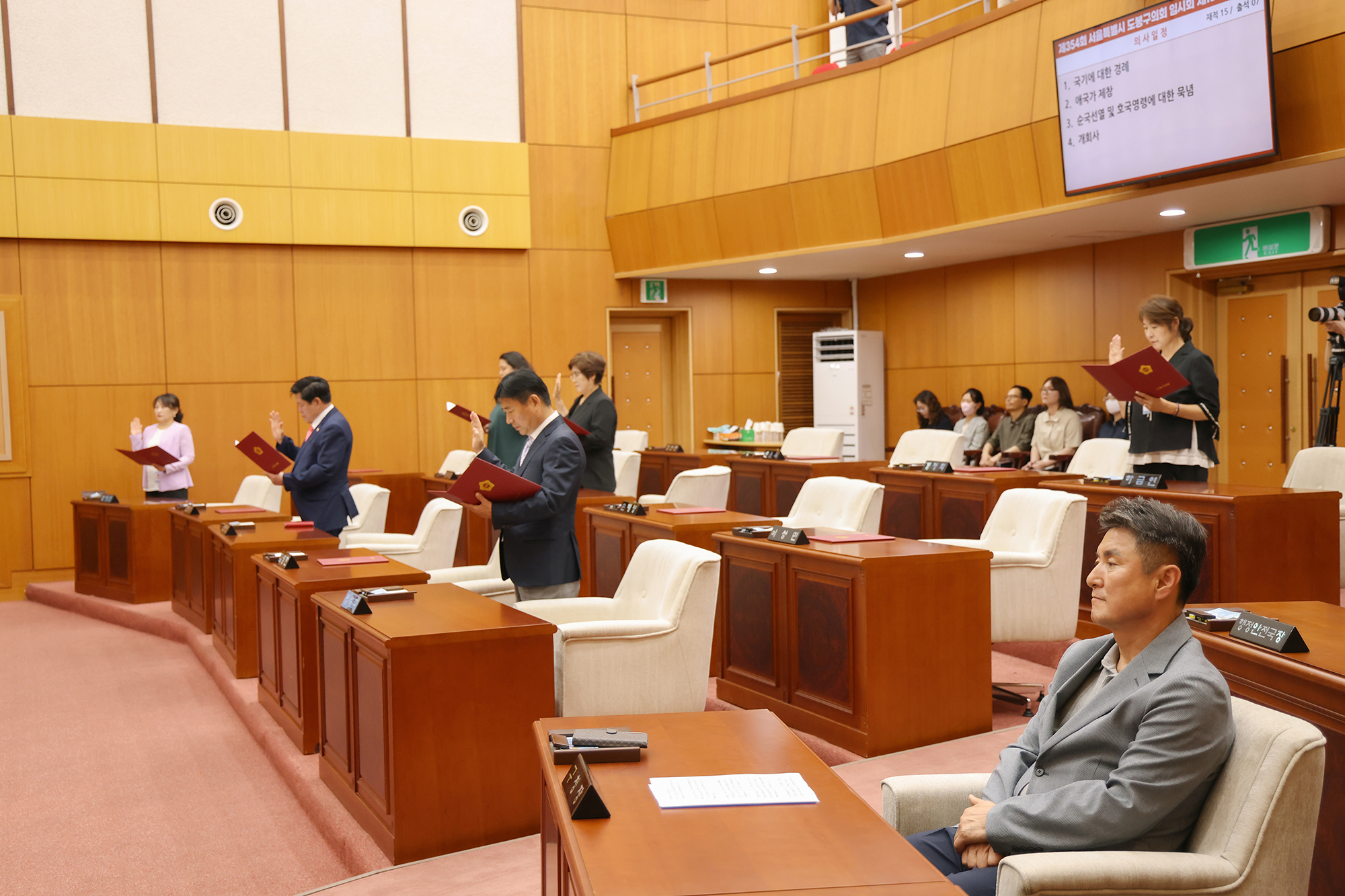 제10대 도봉구의회 개원식 해당 썸네일입니다