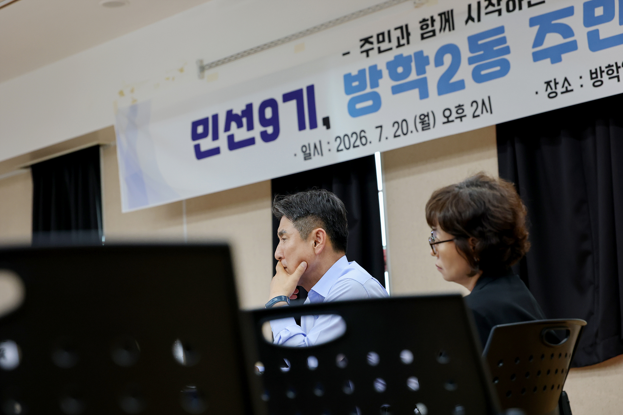 동 초도방문(방학2동) 해당 썸네일입니다