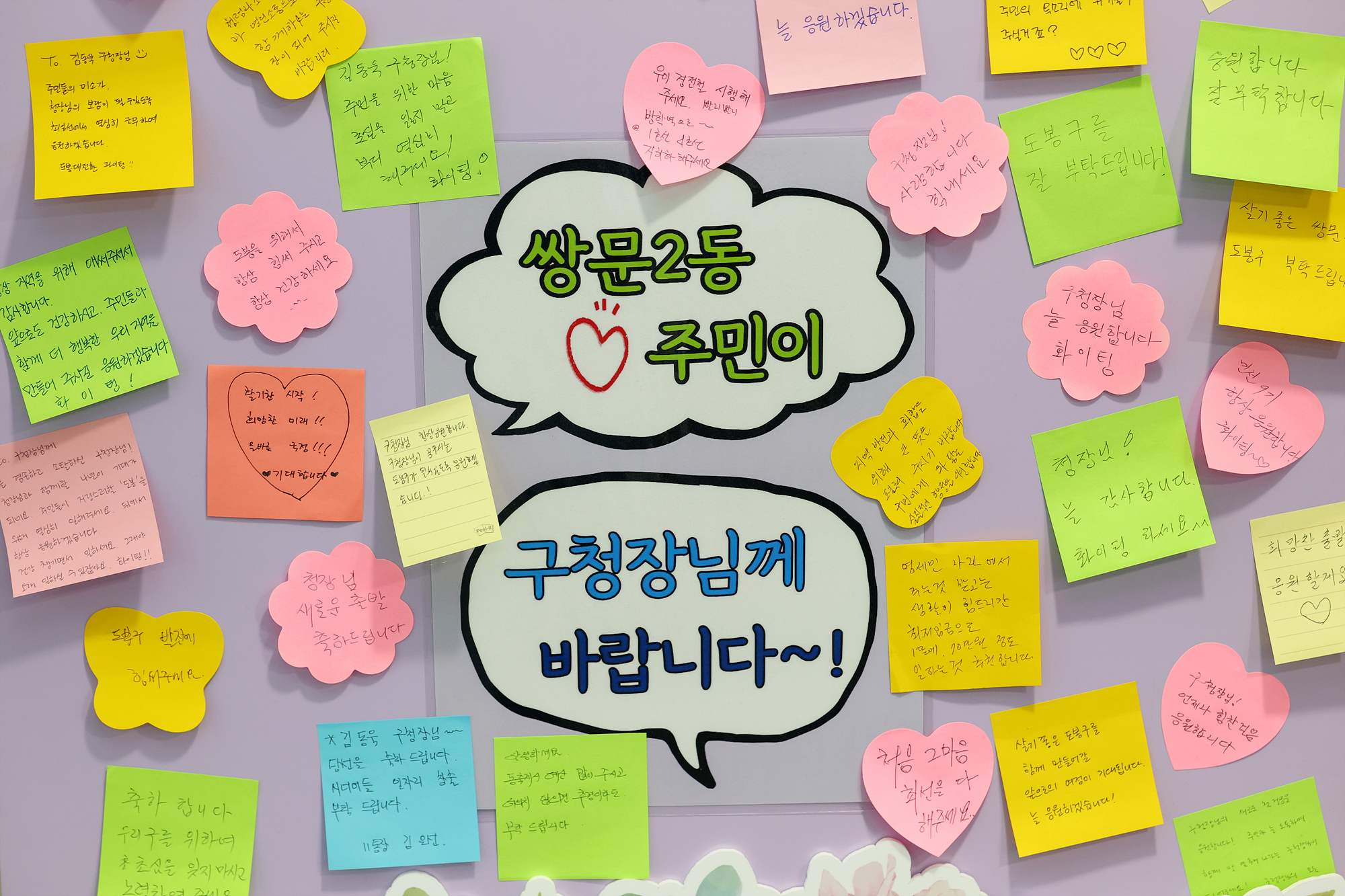 동 초도방문(쌍문2동) 해당 썸네일입니다