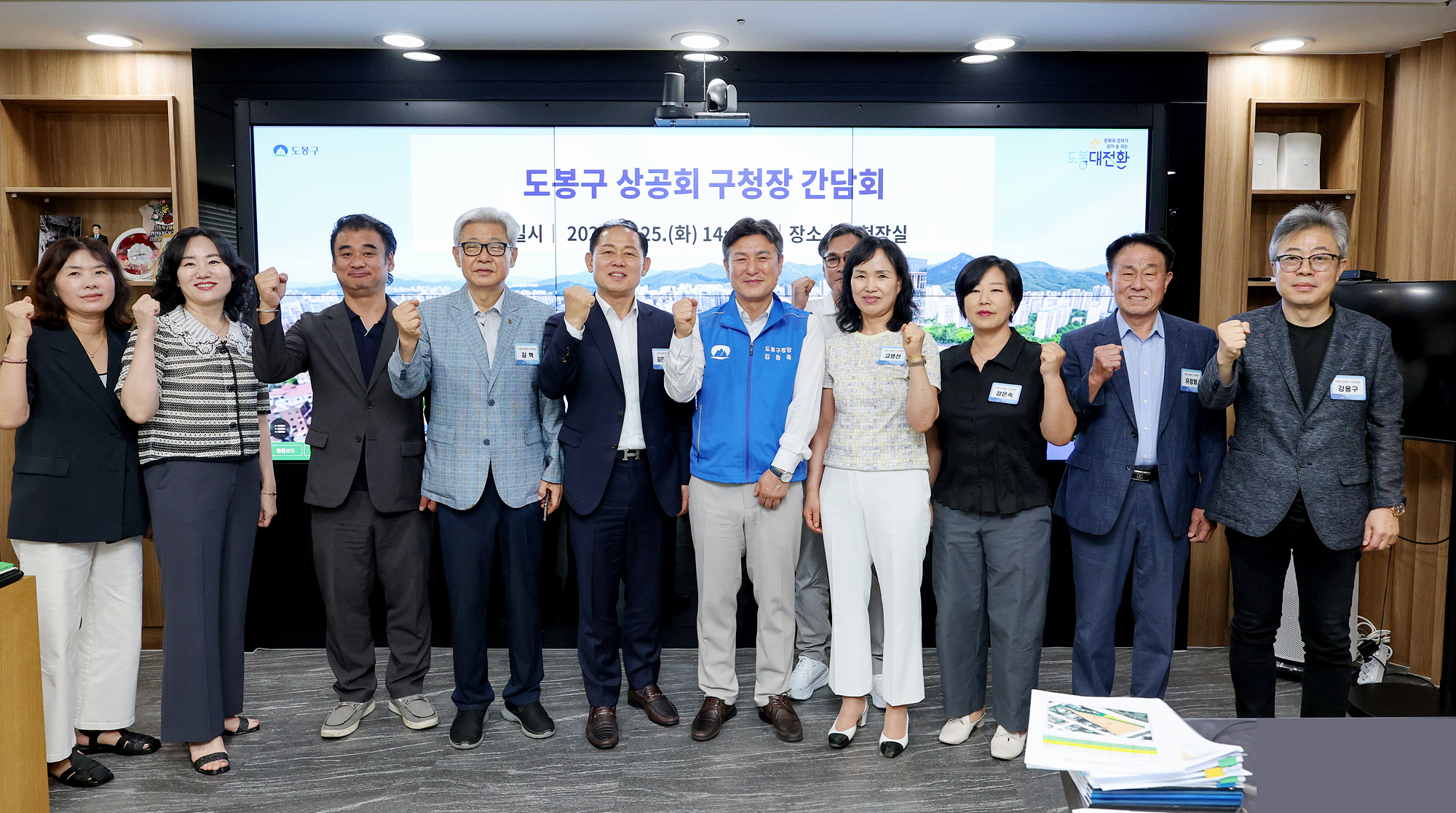 도봉구 상공회 차담회 해당 썸네일입니다