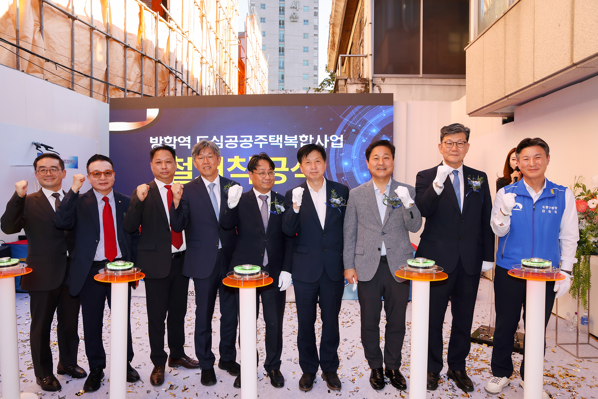 방학역 도심 공공주택복합사업 해체 착공식 해당 썸네일입니다
