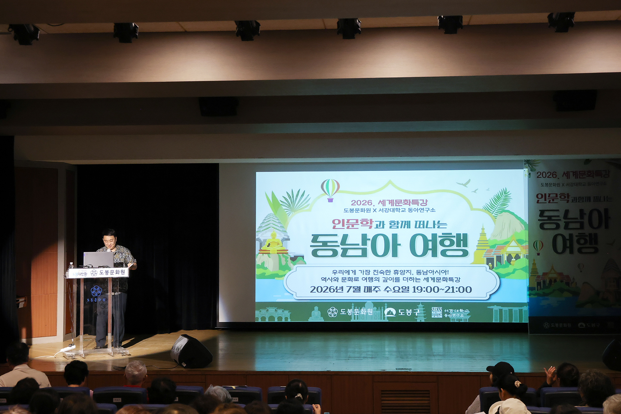 도봉문화원 세계문화특강 해당 썸네일입니다