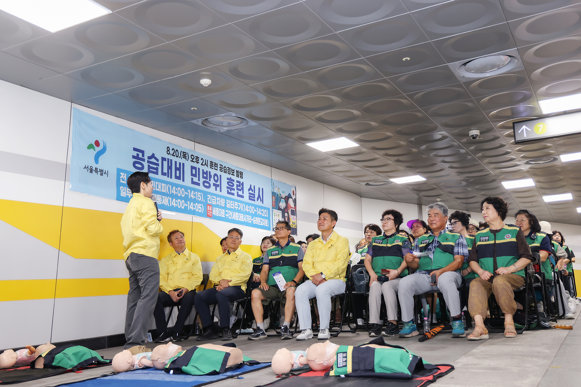 공습대비 민방위 대피훈련 해당 썸네일입니다