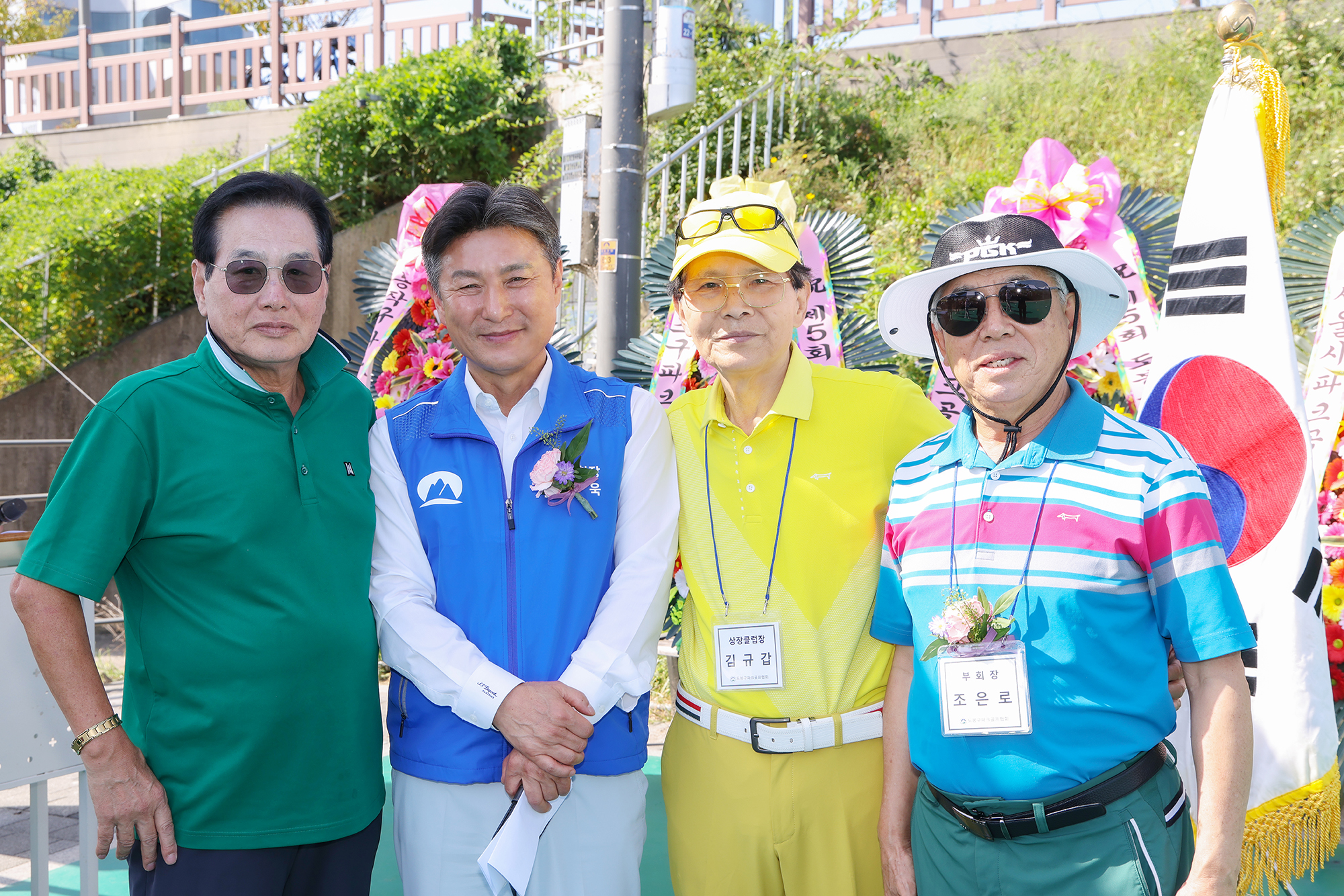 도봉구청장배 파크골프대회 해당 썸네일입니다