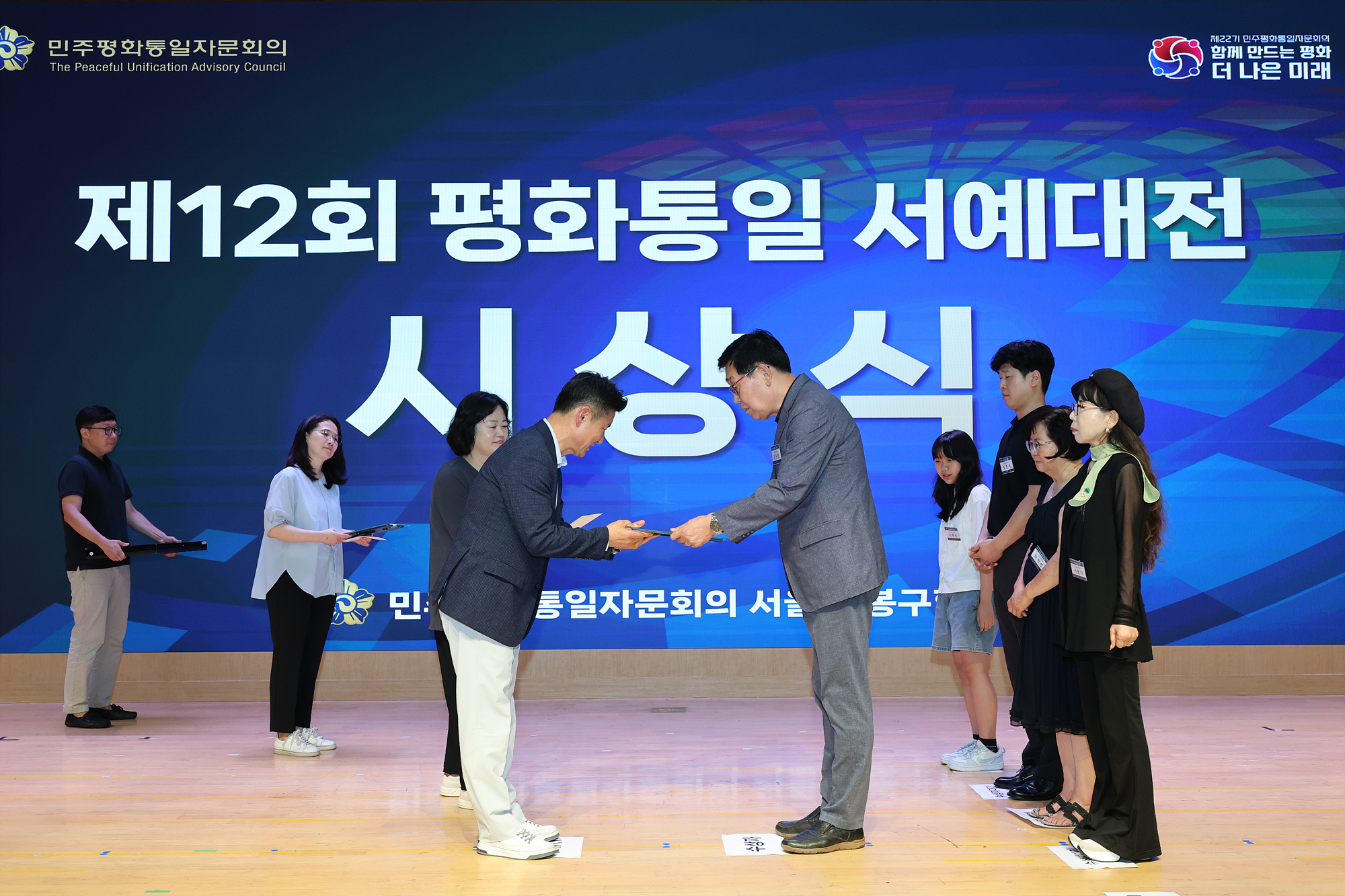 평화통일 서예대전 시상식 해당 썸네일입니다