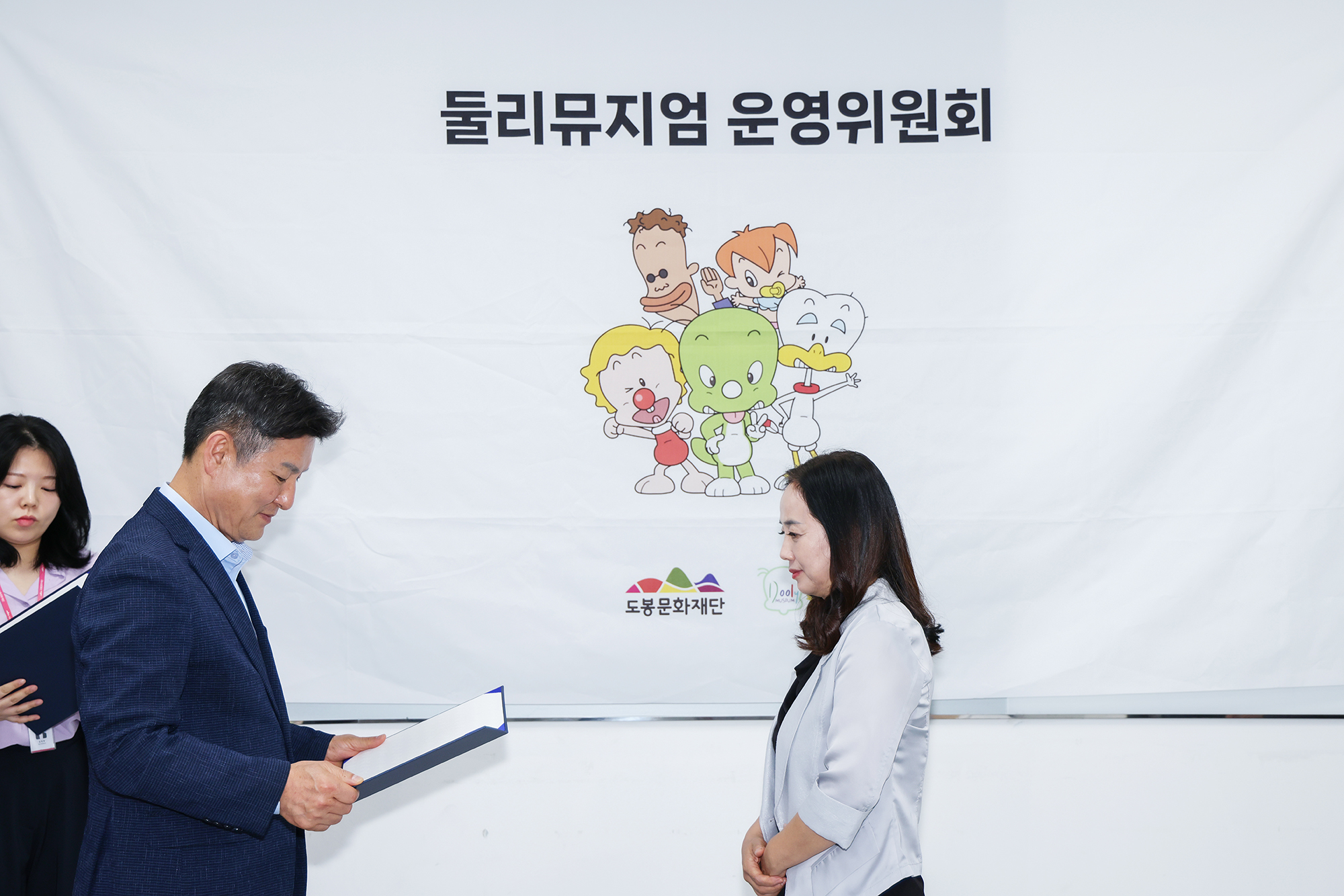 둘리뮤지엄 운영위원회 해당 썸네일입니다