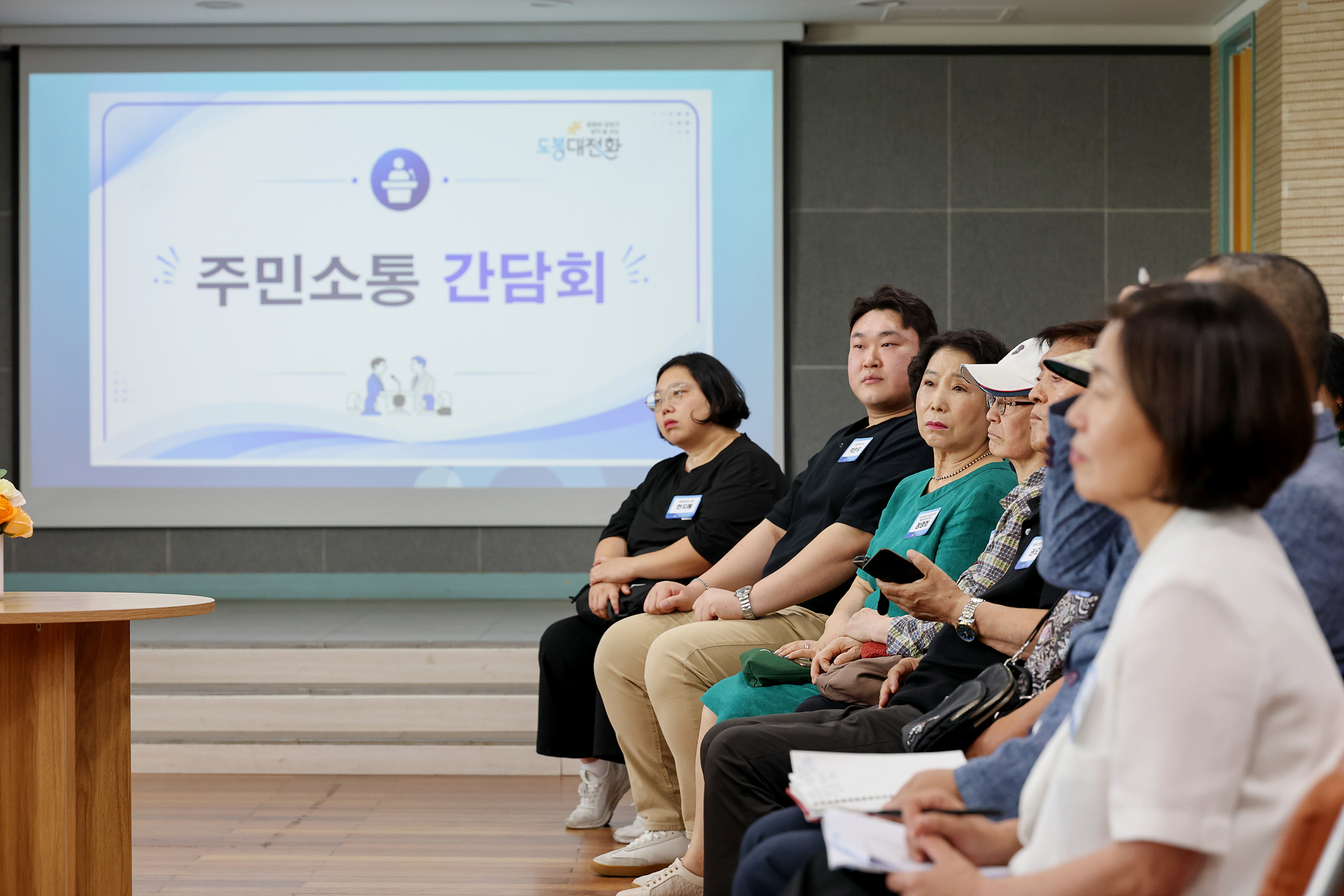 동 초도방문(도봉2동) 해당 썸네일입니다