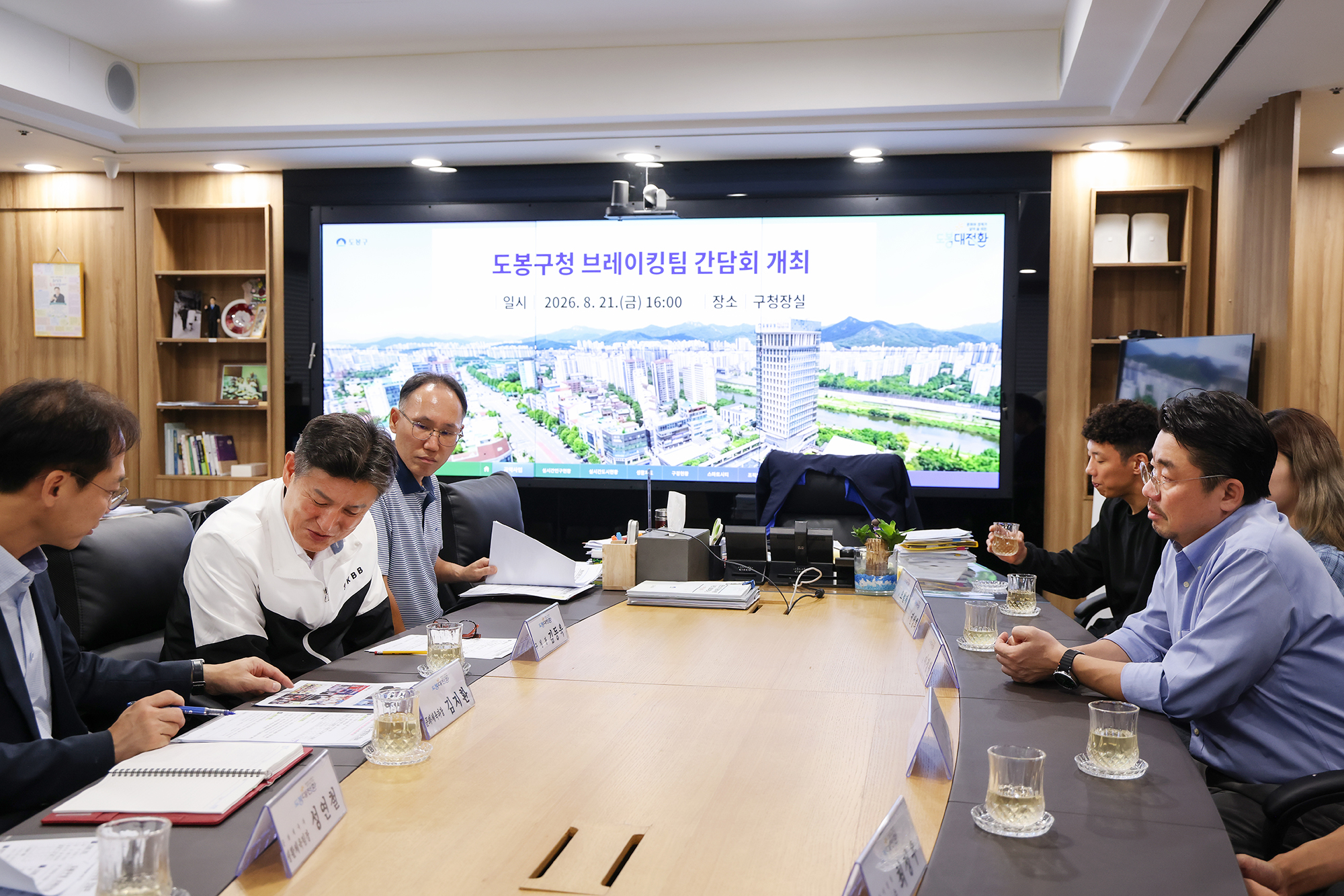 도봉구청 브레이킹팀 간담회 해당 썸네일입니다