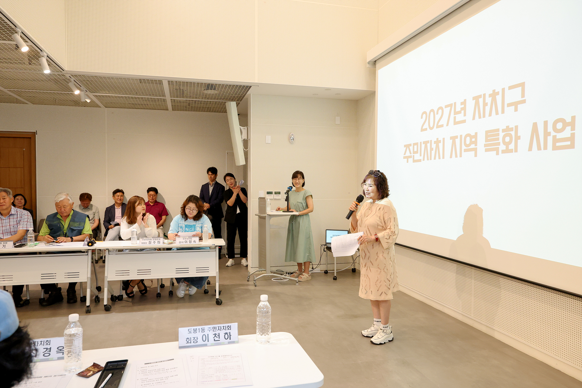 도봉1동 주민자치회 워크숍 해당 썸네일입니다