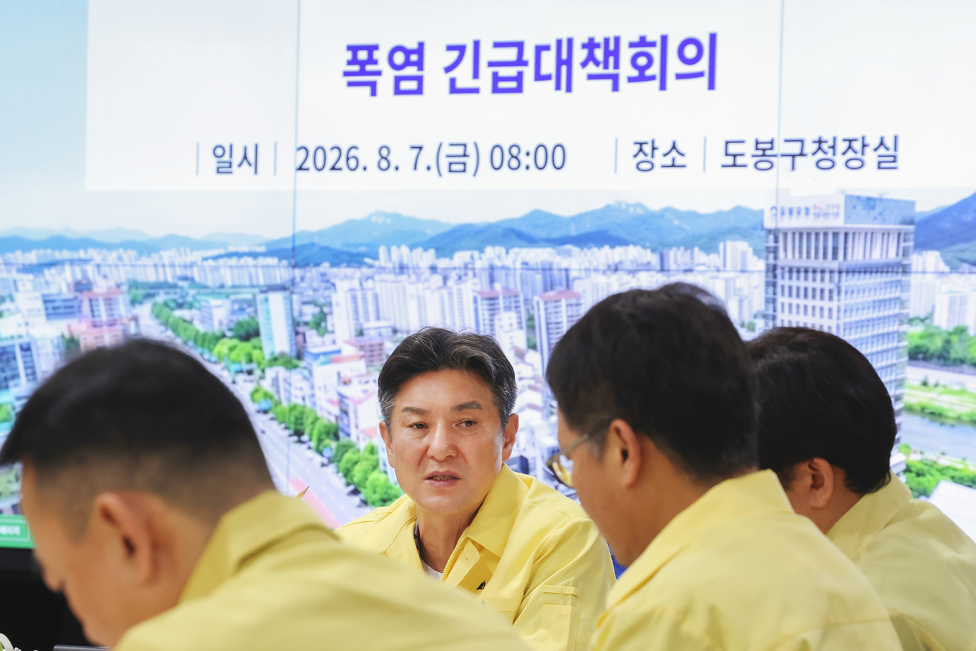 폭염 긴급대책 회의 해당 썸네일입니다