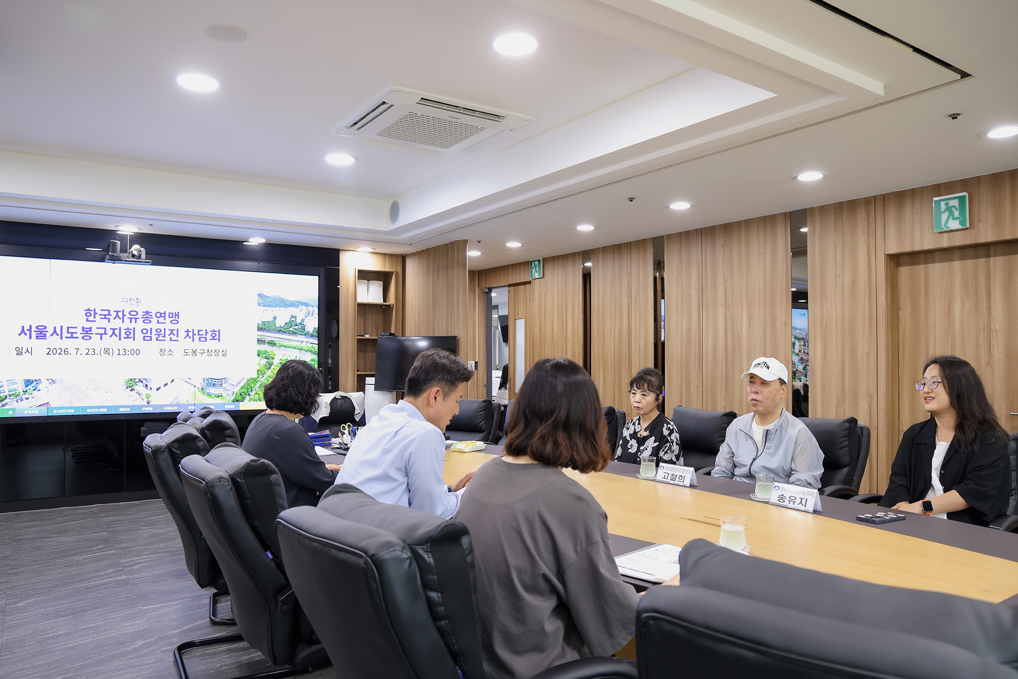 한국자유총연맹 차담회 해당 썸네일입니다