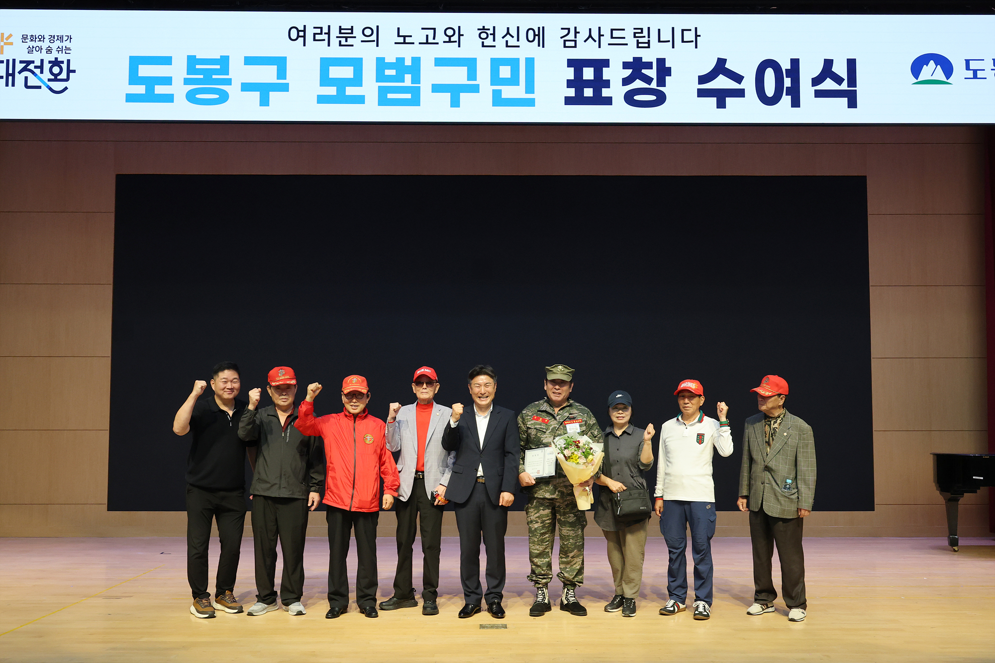 3분기 모범구민 표창 해당 썸네일입니다