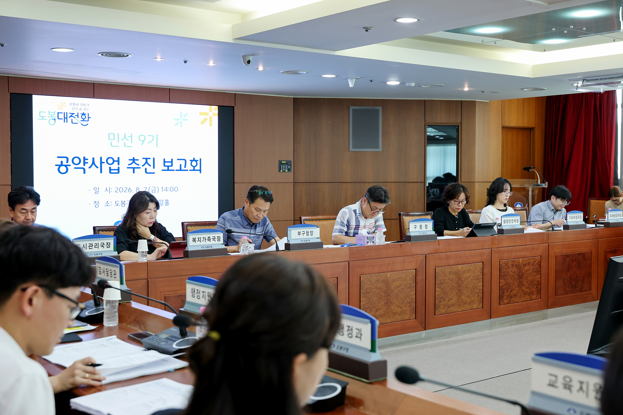 민선9기 공약사업 보고회 해당 썸네일입니다