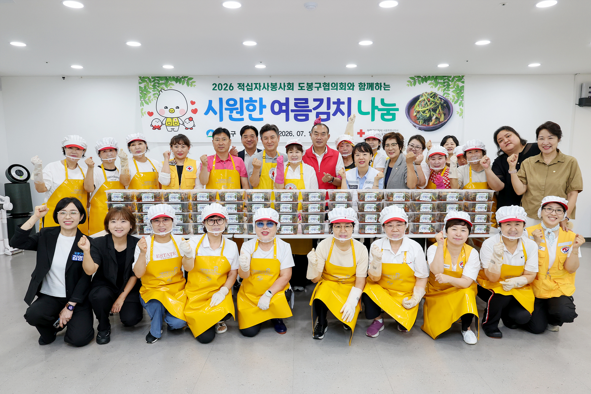 적십자 여름김치나눔 해당 썸네일입니다