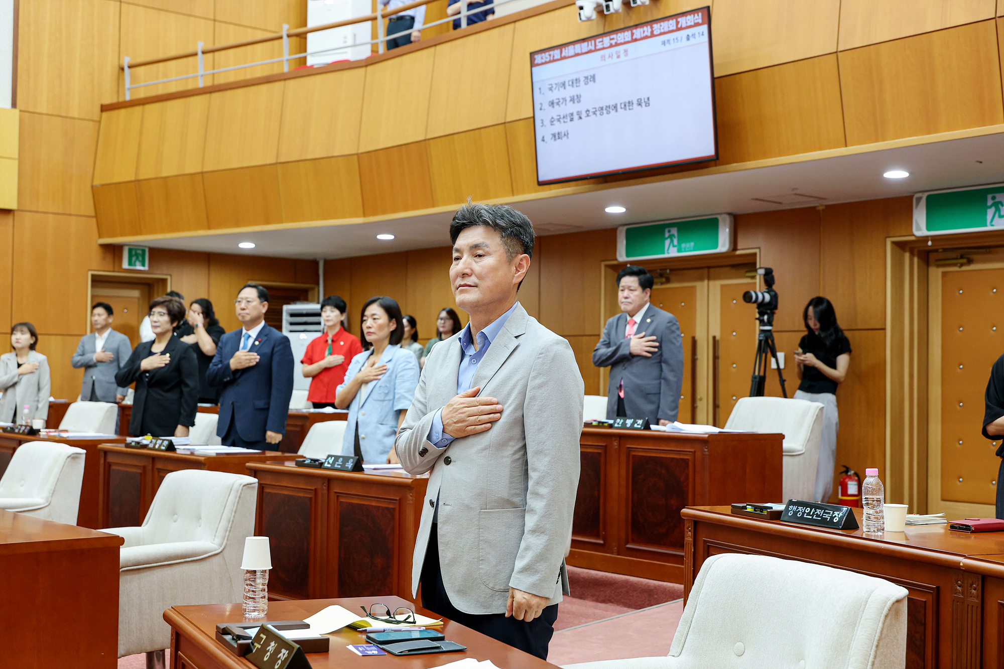 제357회 정례회 제1차 본회의 해당 썸네일입니다