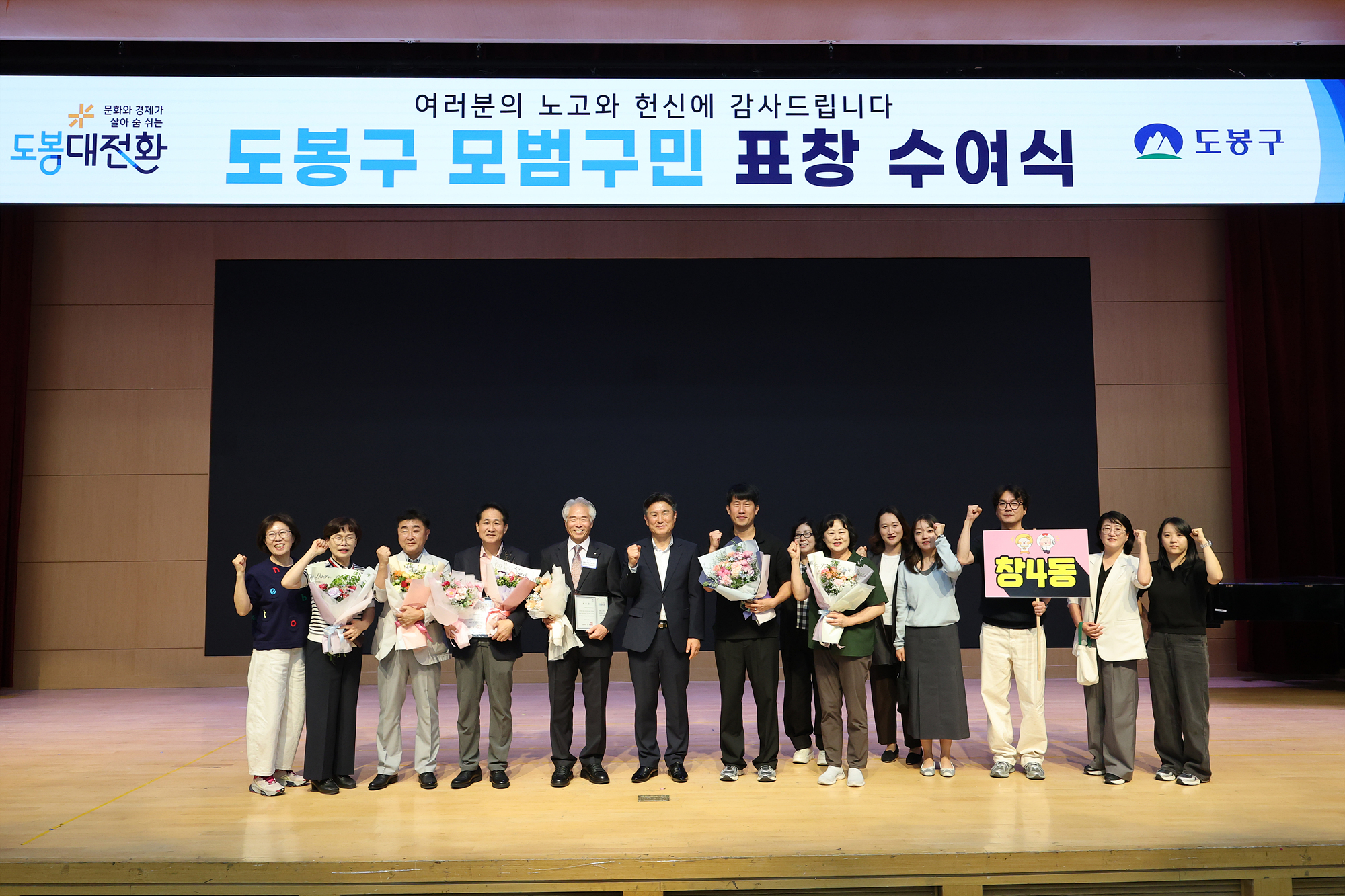 3분기 모범구민 표창 해당 썸네일입니다
