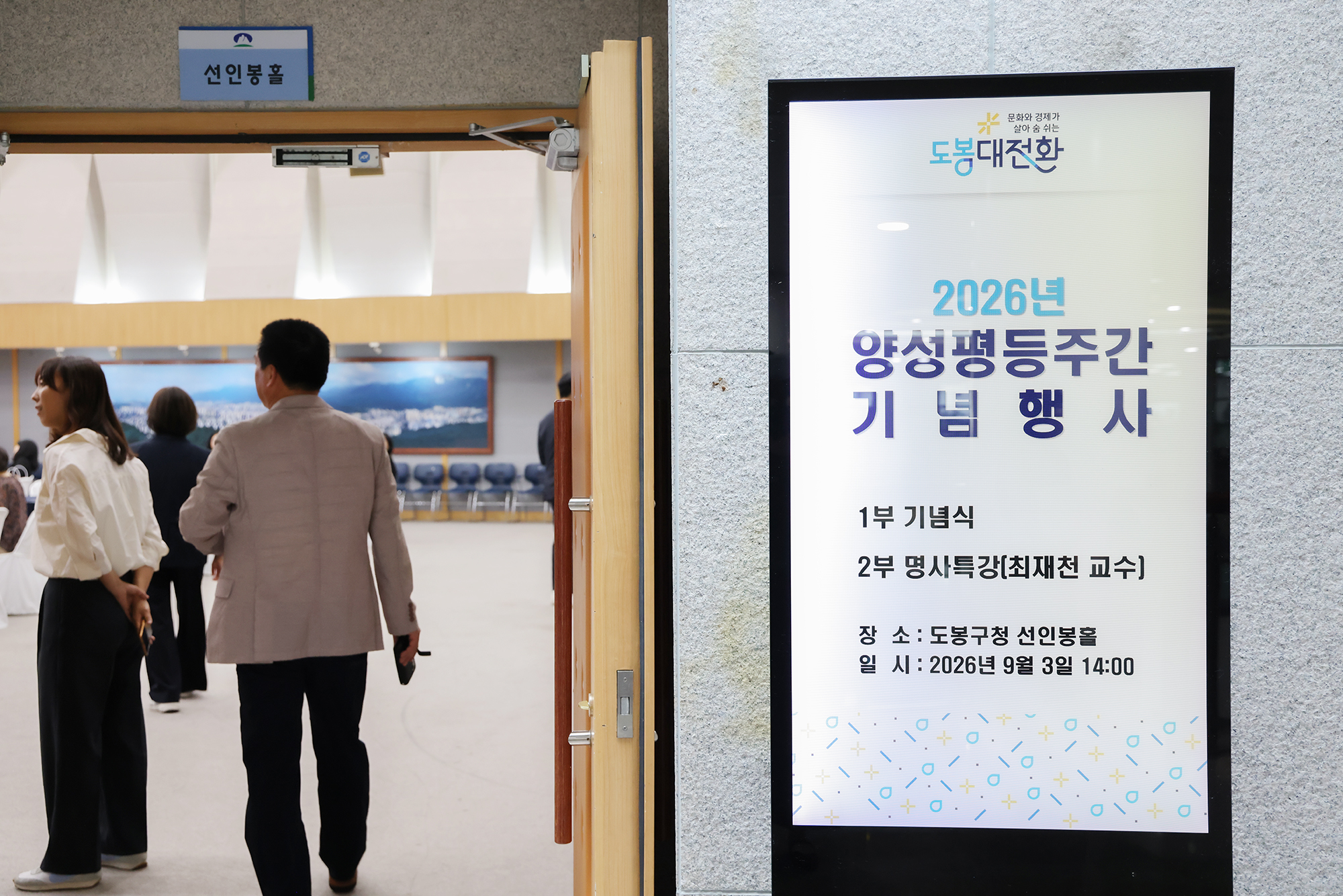 양성평등주간 기념식 해당 썸네일입니다