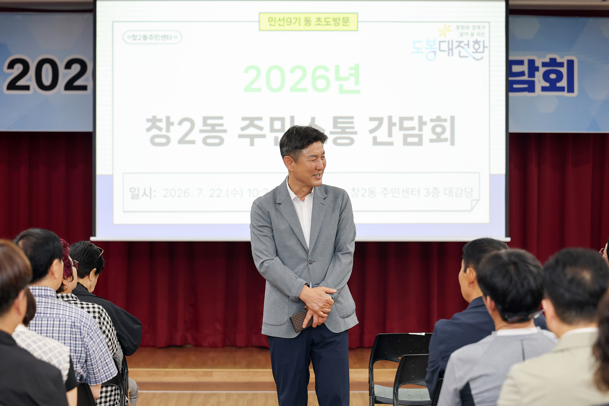 동 초도방문(창2동) 해당 썸네일입니다