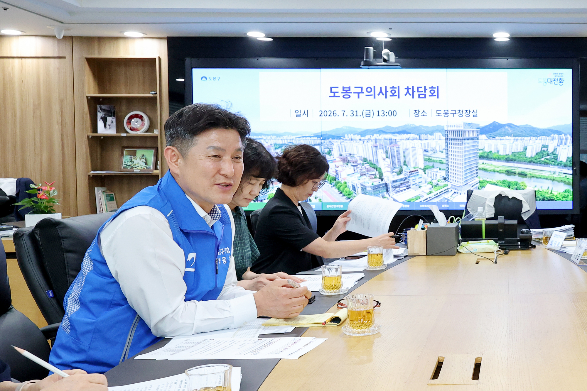 도봉구의사회 차담회 해당 썸네일입니다
