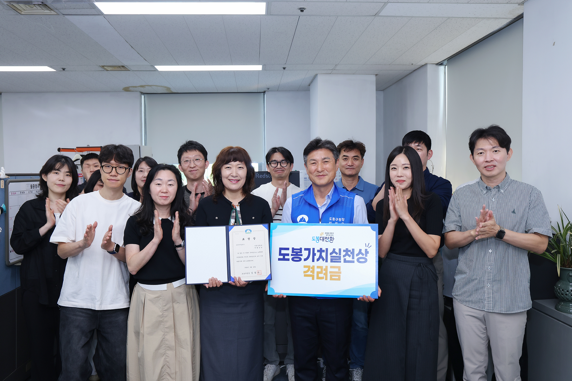상반기 도봉가치실천상 표창 수여식 해당 썸네일입니다