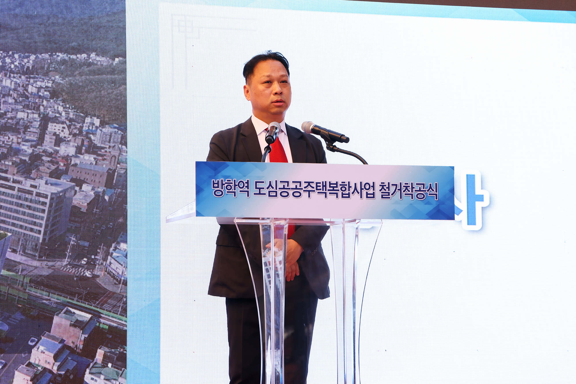 방학역 도심 공공주택복합사업 해체 착공식 해당 썸네일입니다
