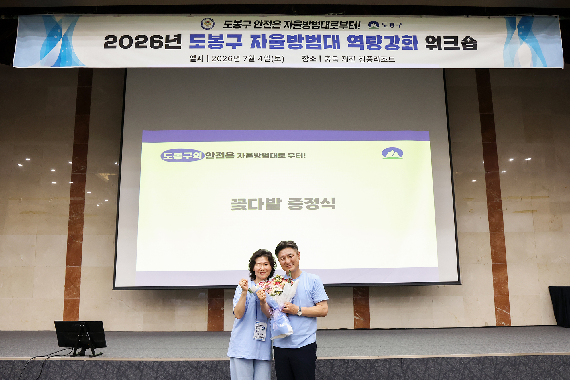 자율방범대 역량강화 워크숍 해당 썸네일입니다