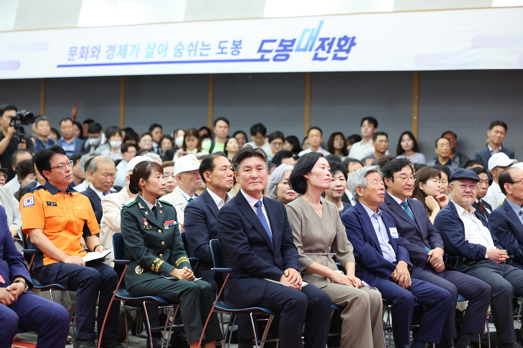 민선9기 도봉대전환 출범식(1) 해당 썸네일입니다