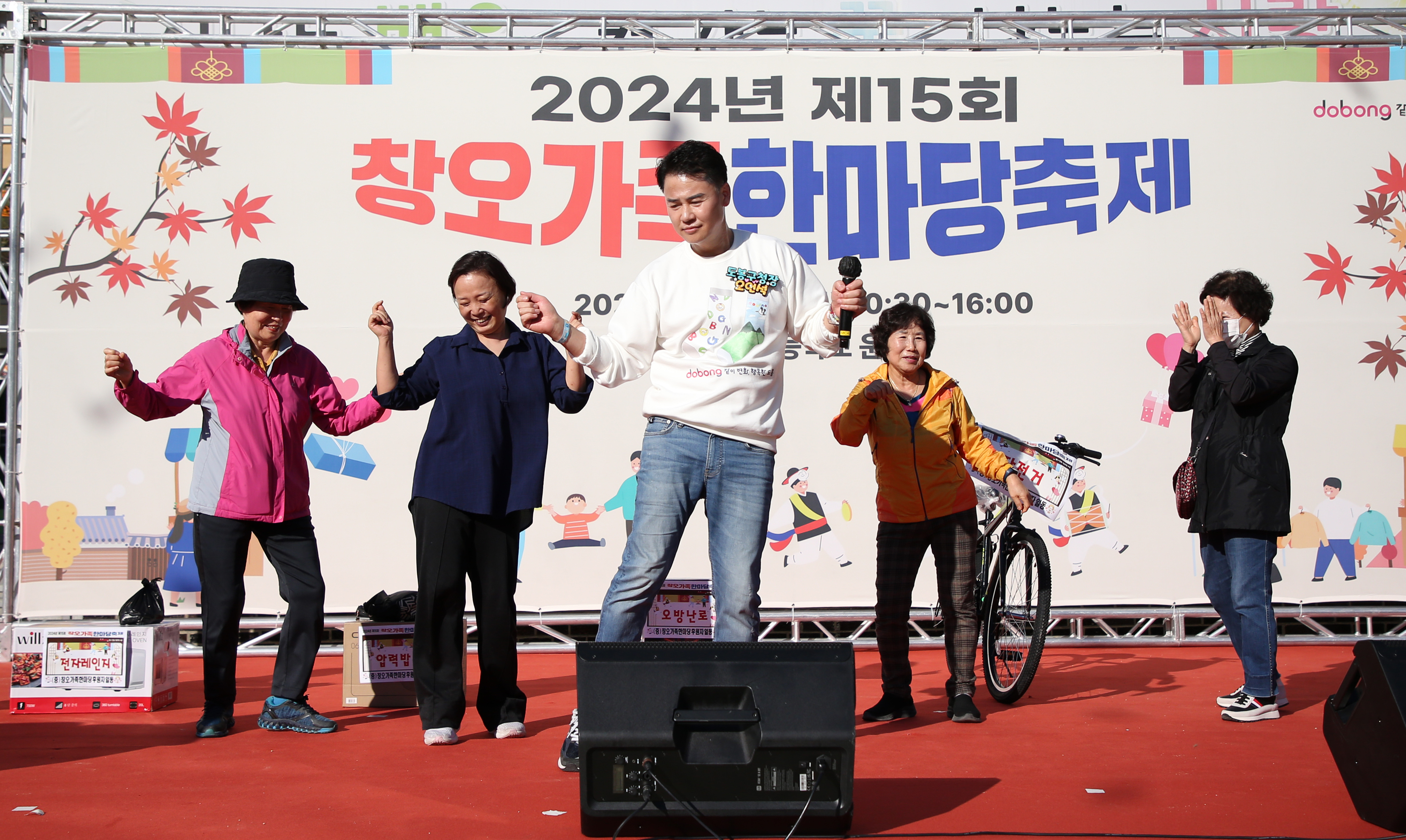 창5동 창오가족 한마당축제 해당 썸네일입니다